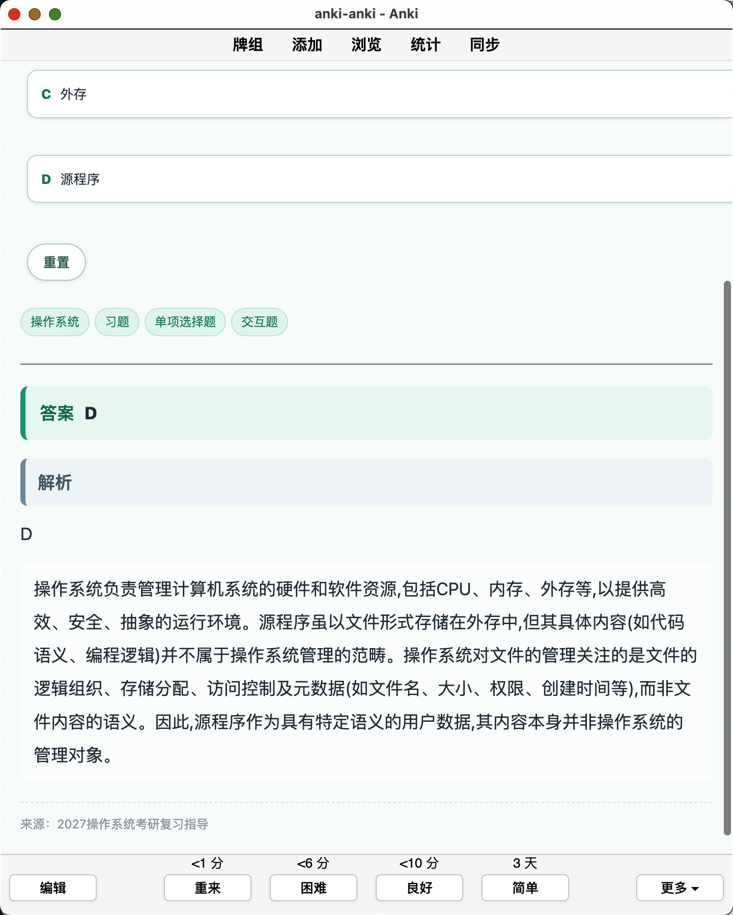 Snipaste_2026-09-14_20-58-24.png