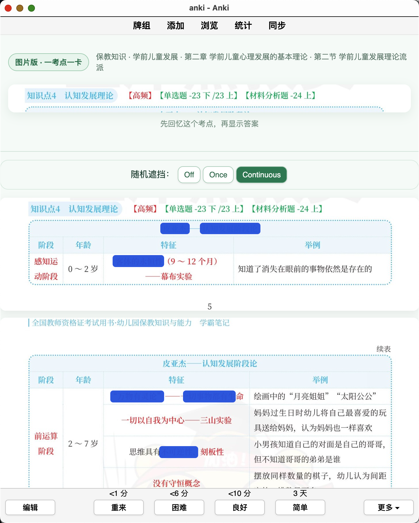 Snipaste_2026-09-24_23-57-12.png