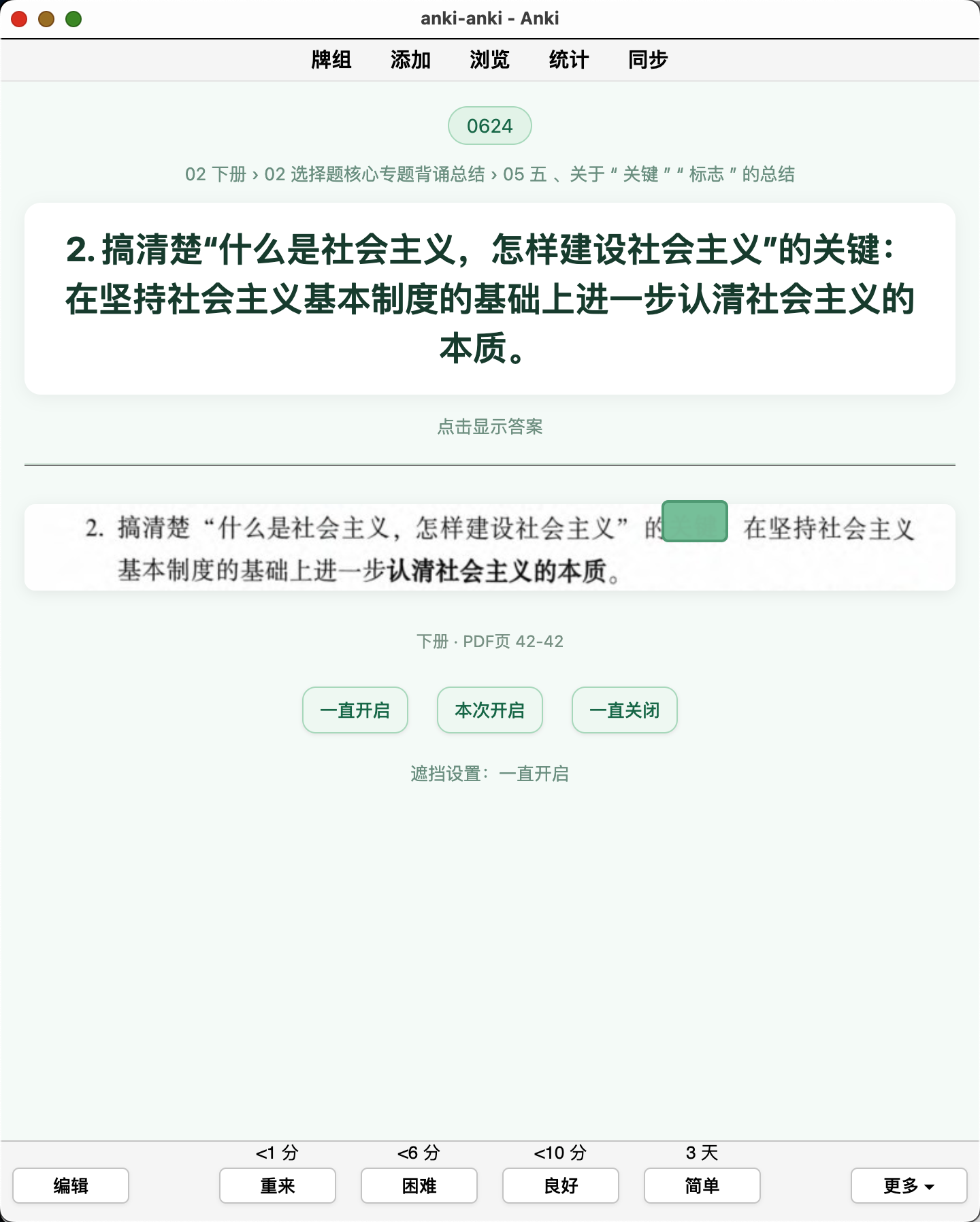 Snipaste_2026-09-14_22-20-10.png