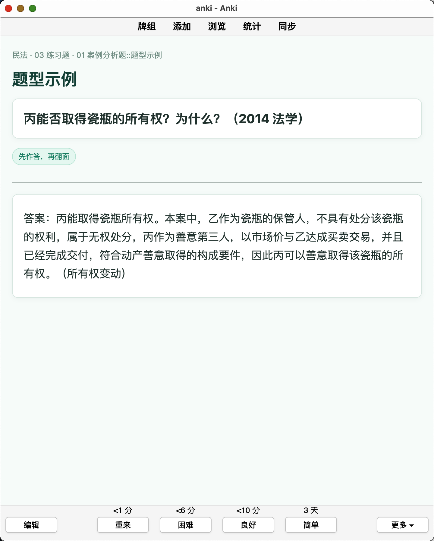 Snipaste_2026-09-12_18-45-05.png