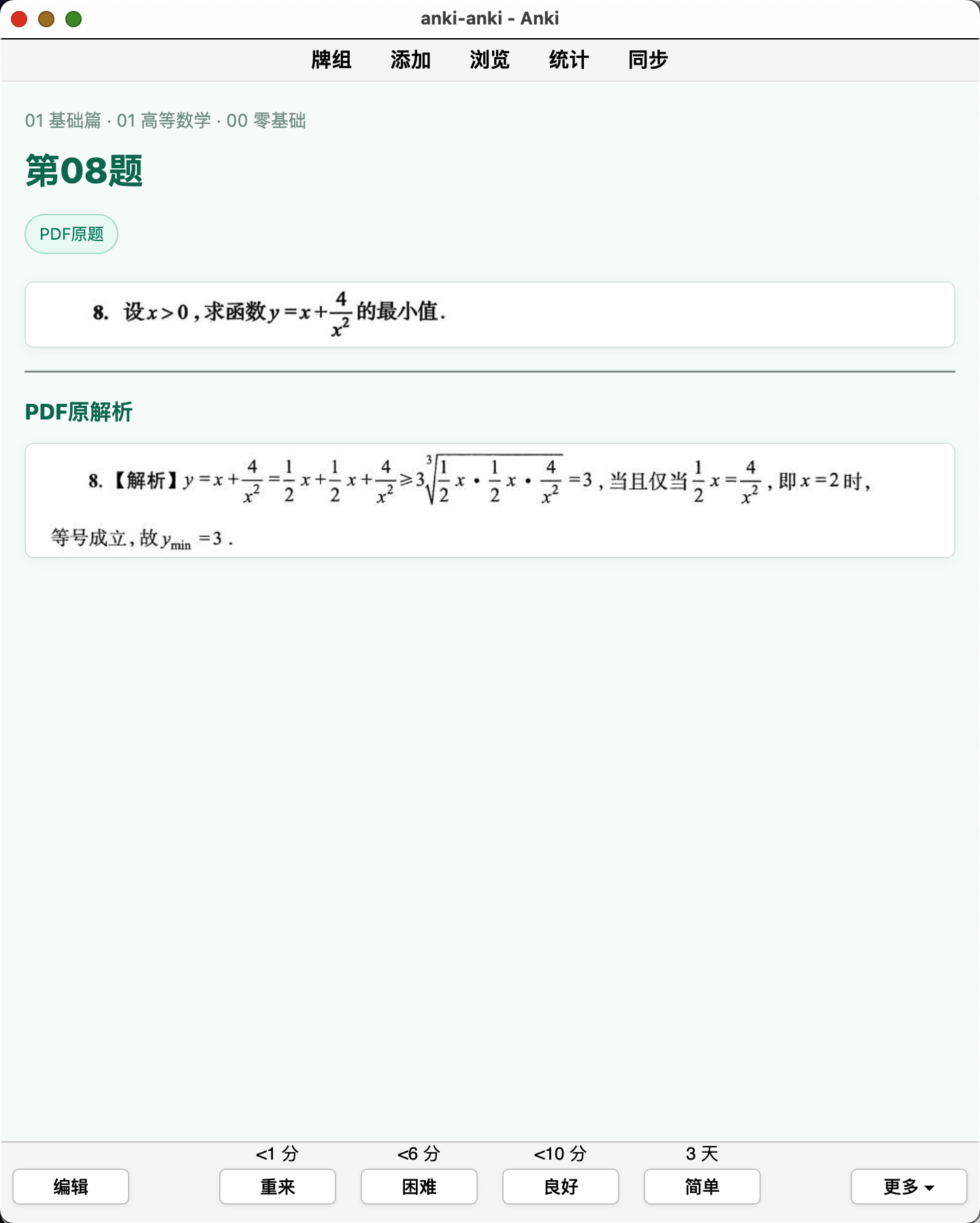 Snipaste_2026-09-14_00-34-58.png