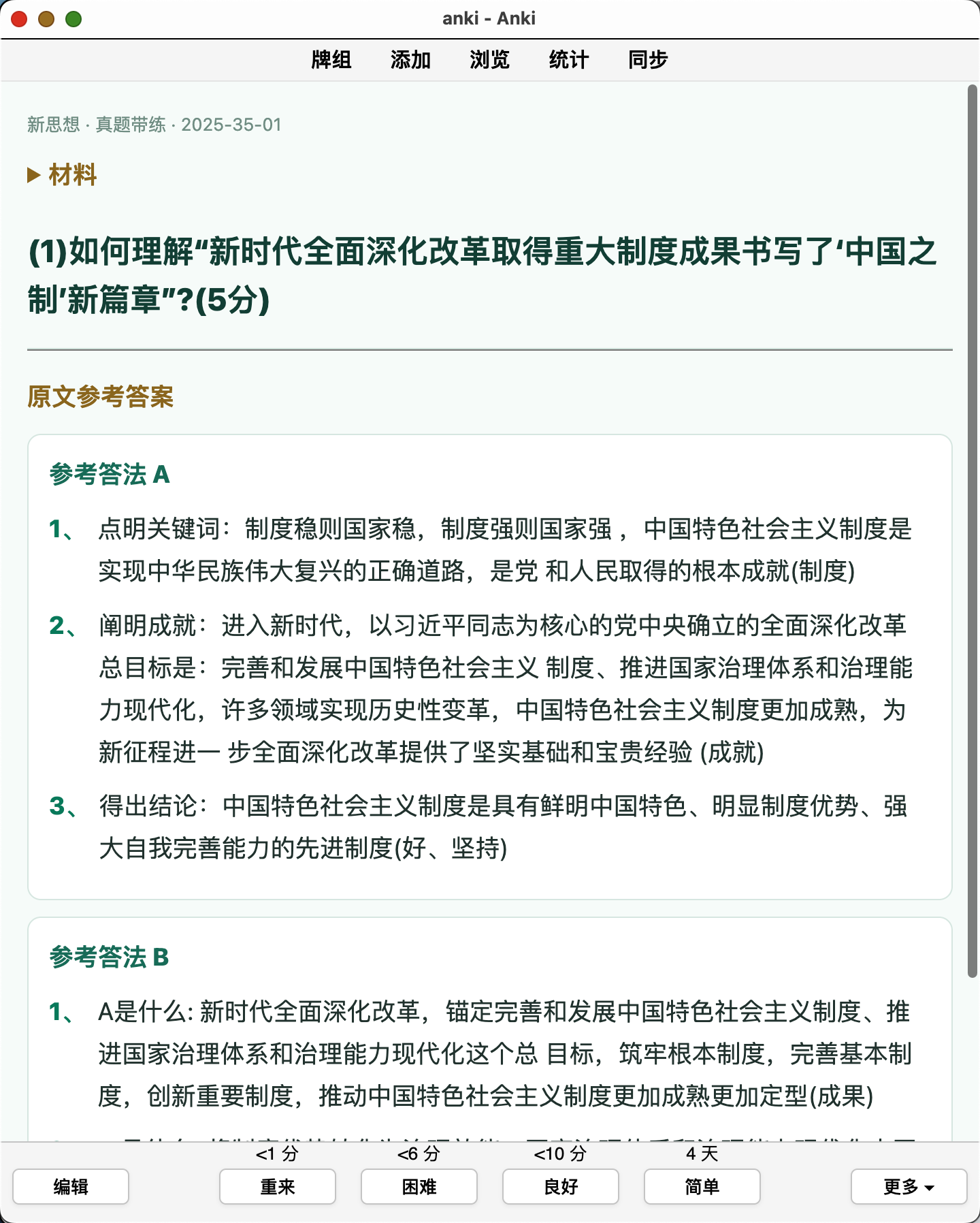 Snipaste_2026-09-12_12-34-53.png