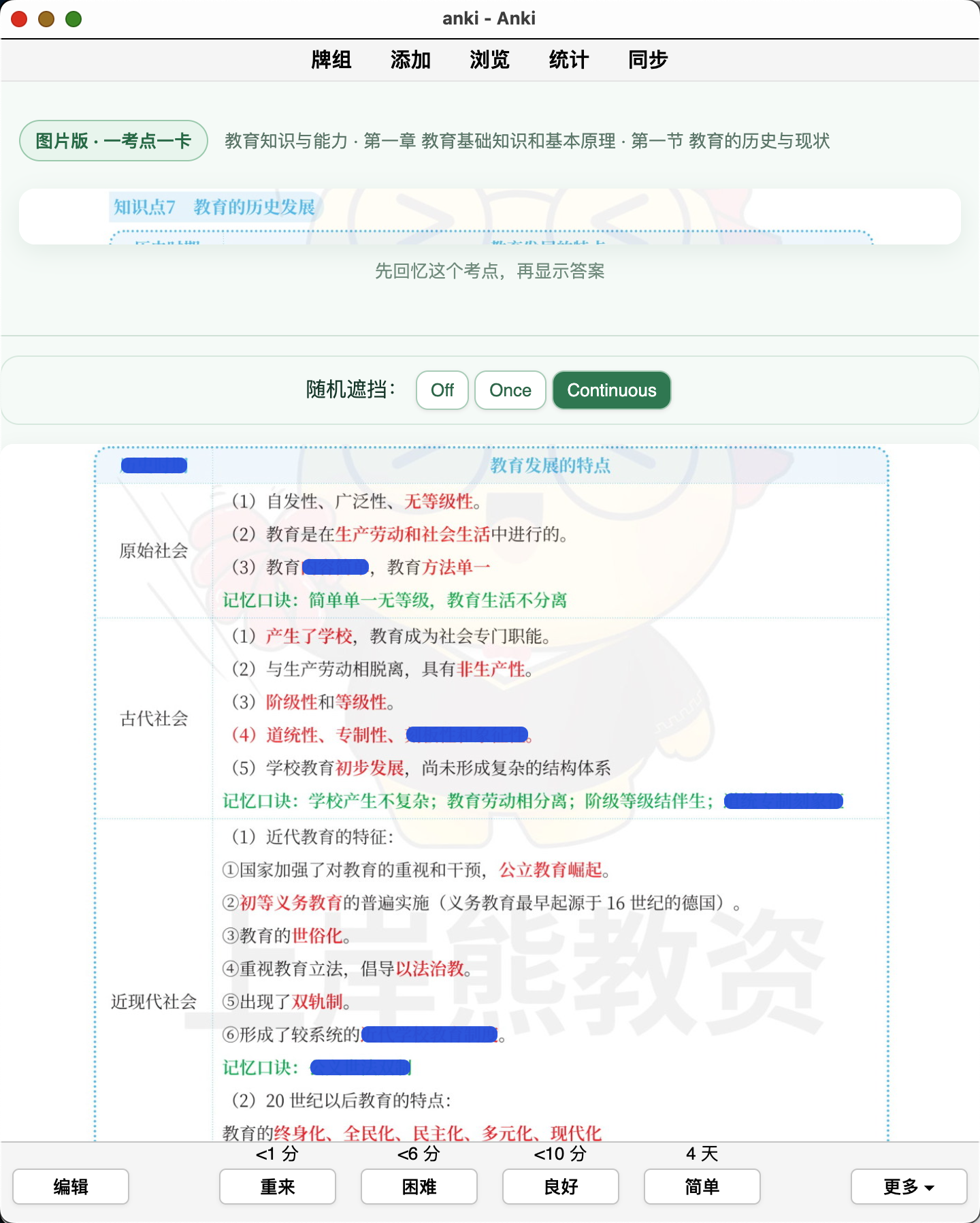 Snipaste_2026-09-25_22-30-12.png