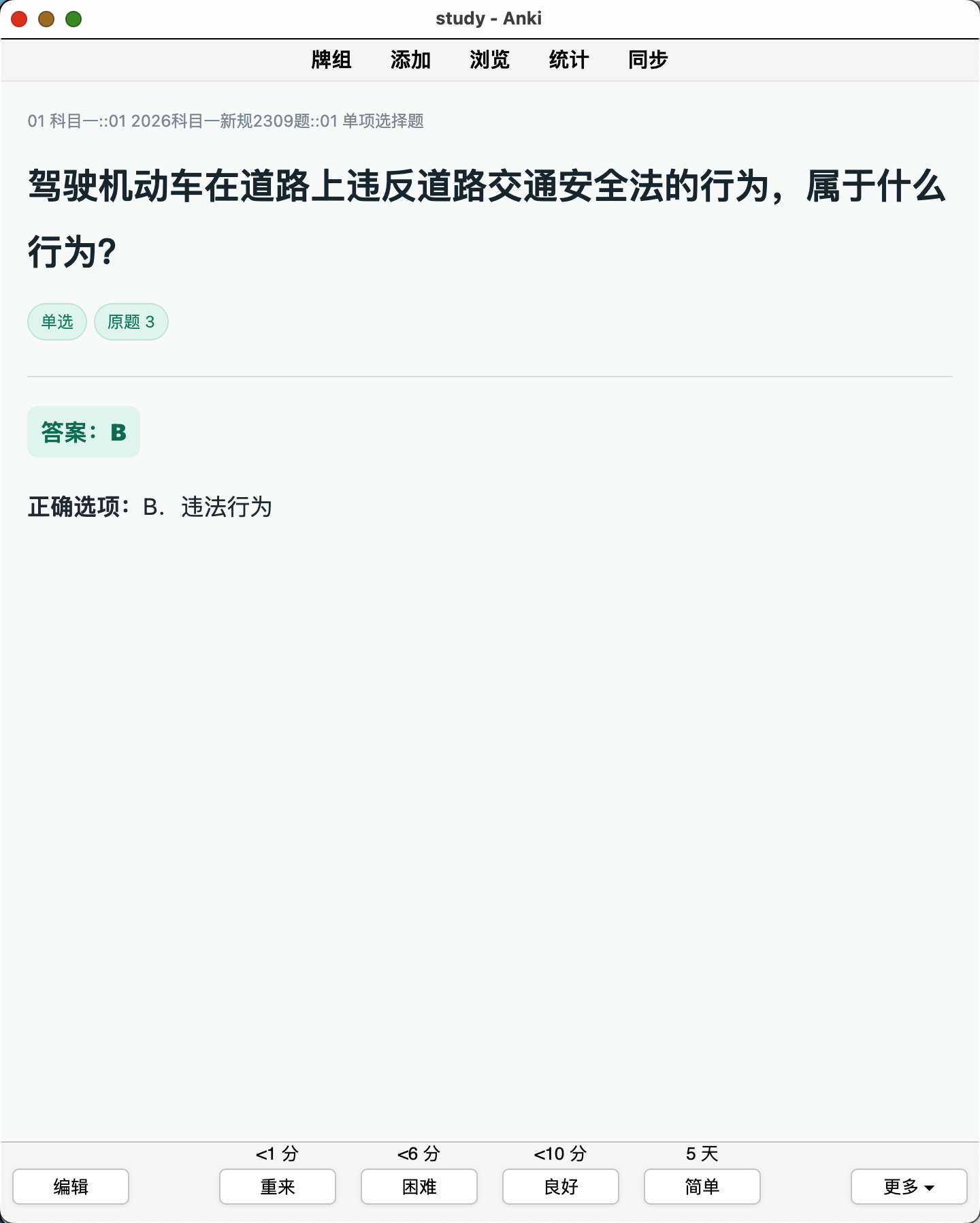 Snipaste_2026-09-03_11-19-49.png