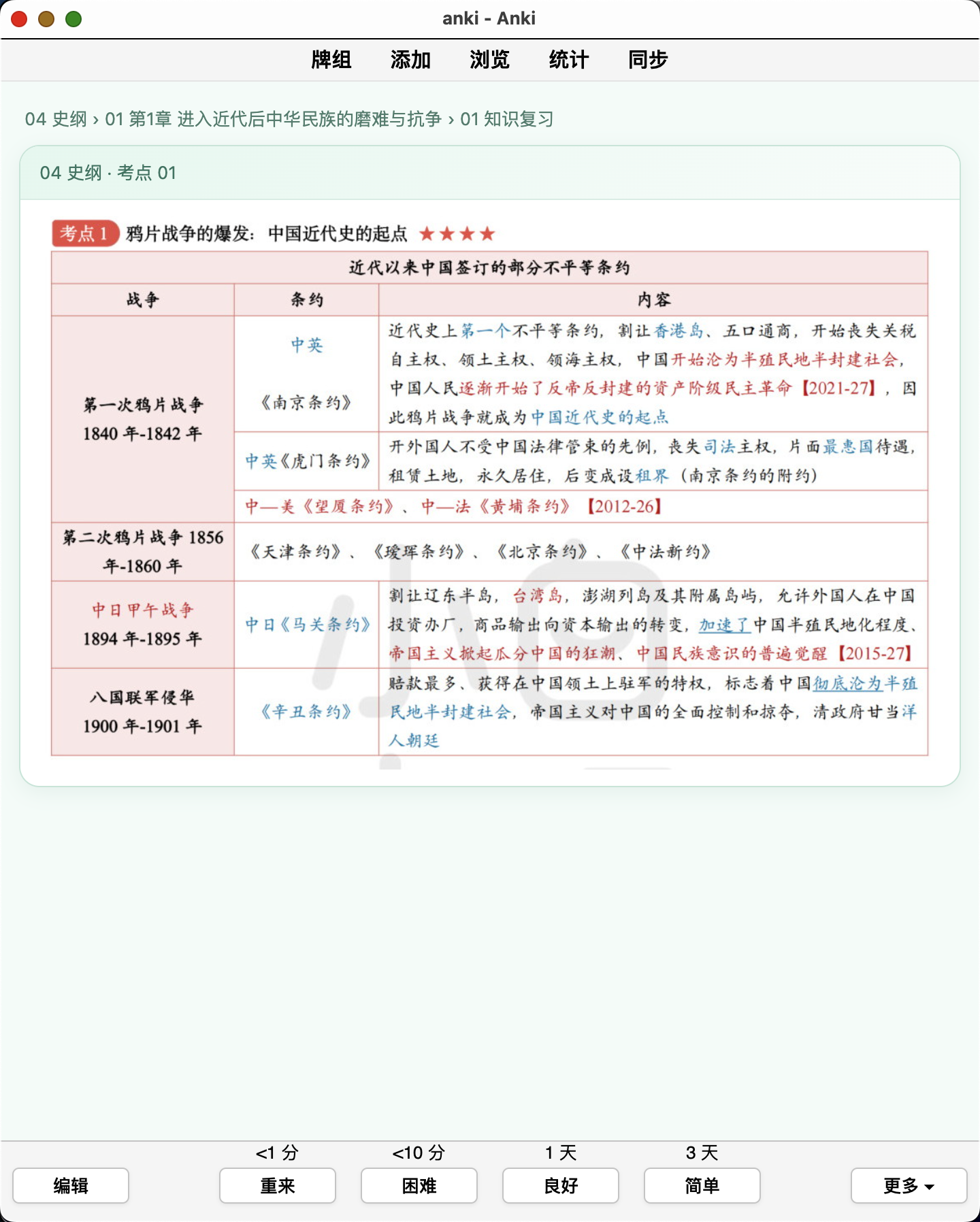 Snipaste_2026-09-12_19-15-30.png