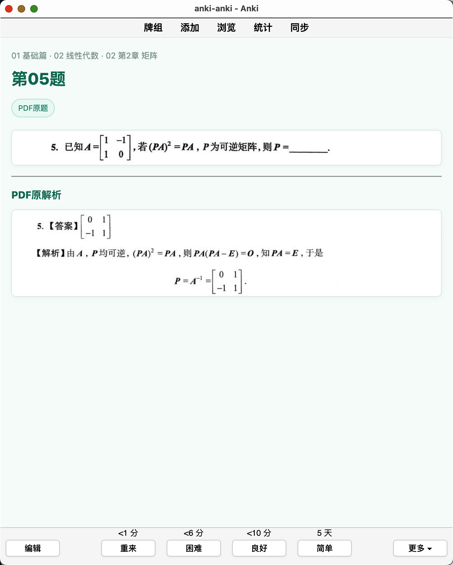 Snipaste_2026-09-14_00-35-12.png