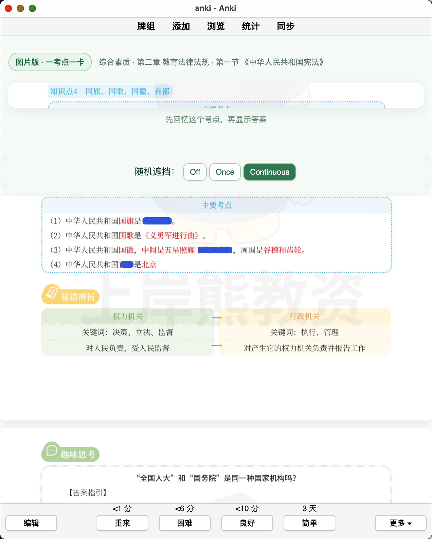 Snipaste_2026-09-25_22-30-28.png