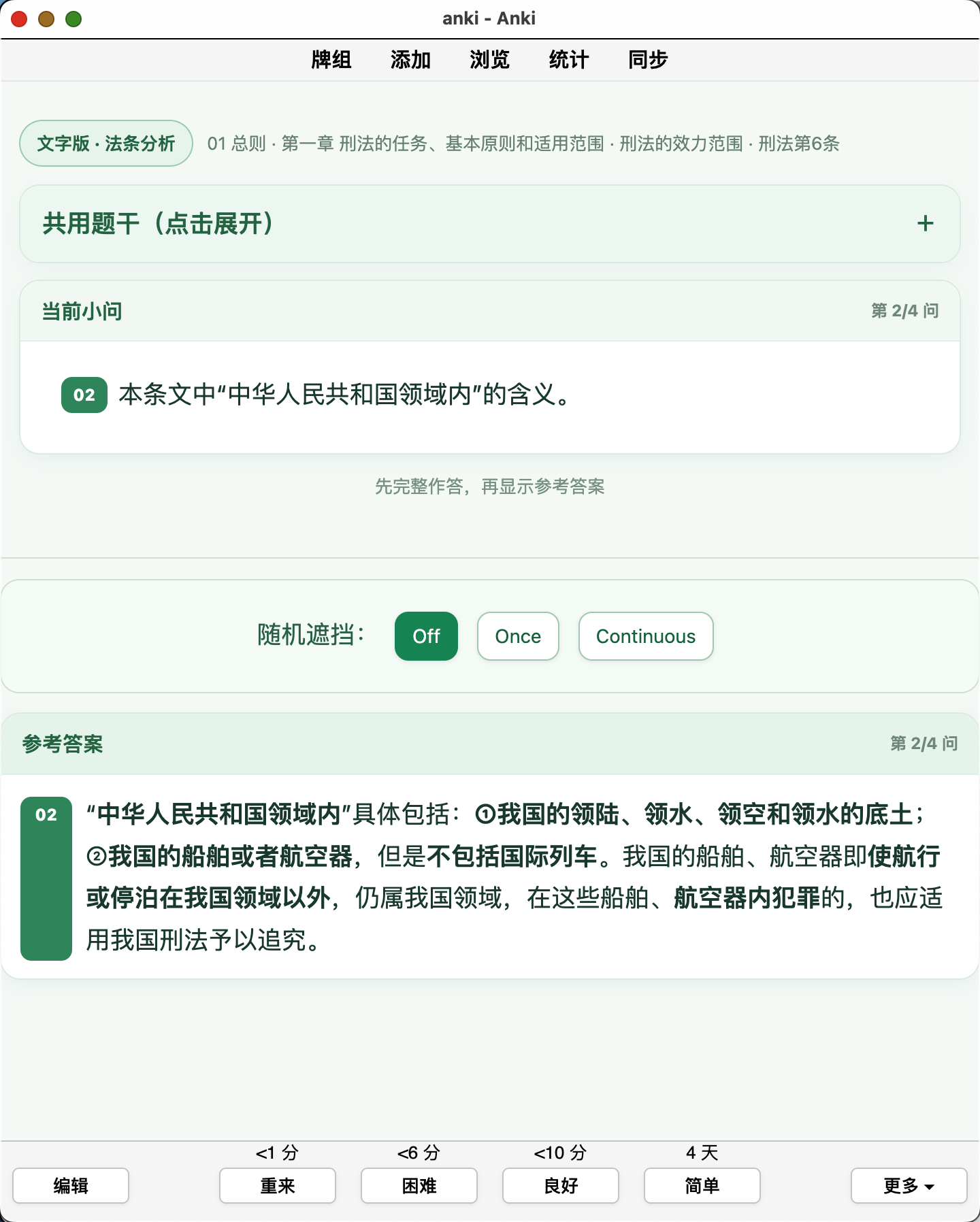 Snipaste_2026-09-26_09-57-54.png