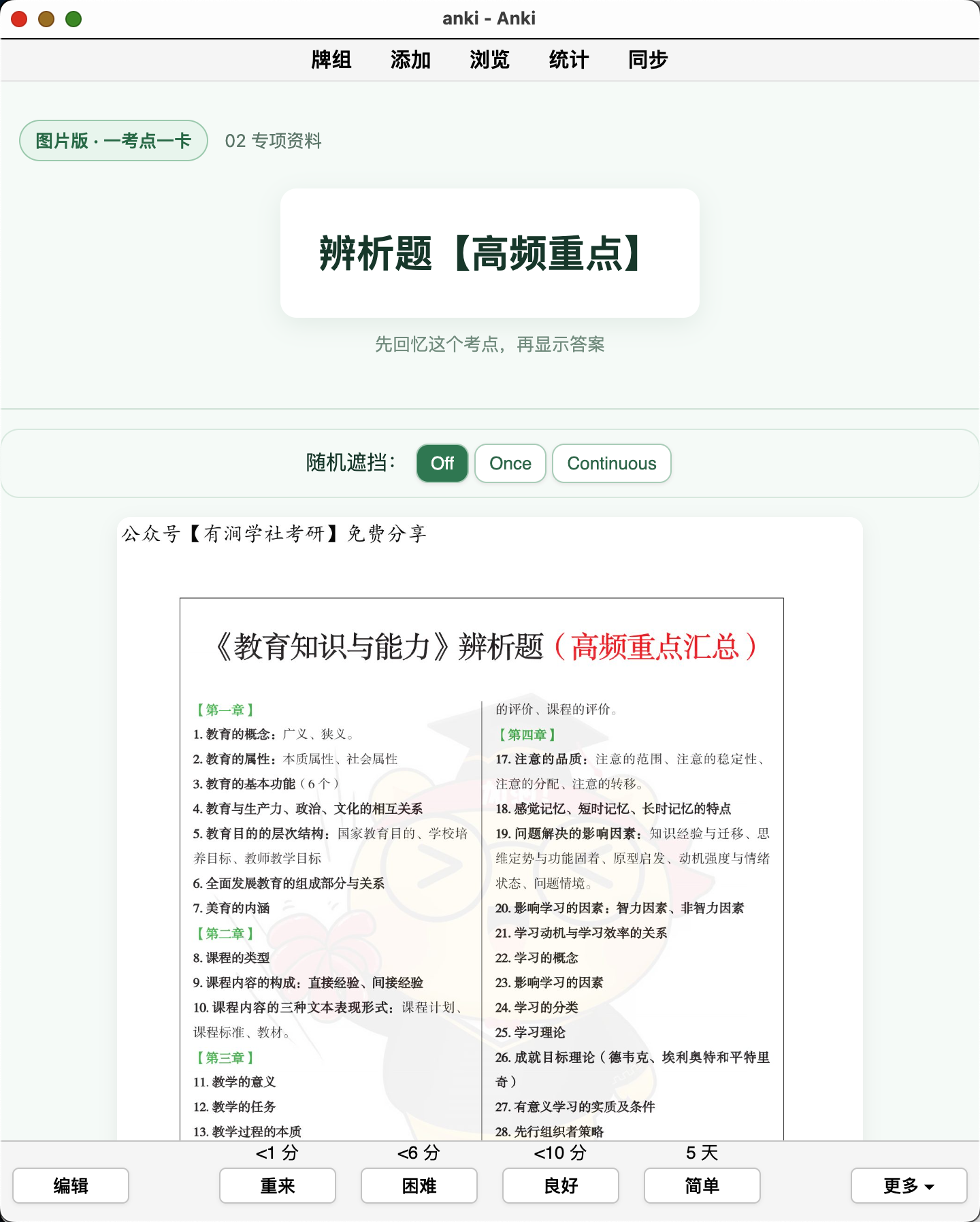 Snipaste_2026-09-25_22-21-37.png