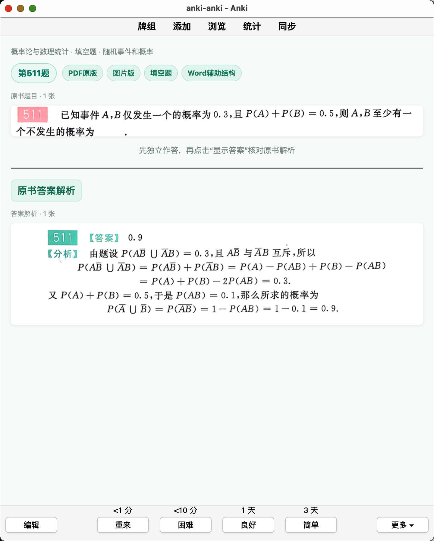 Snipaste_2026-09-13_22-23-31.png