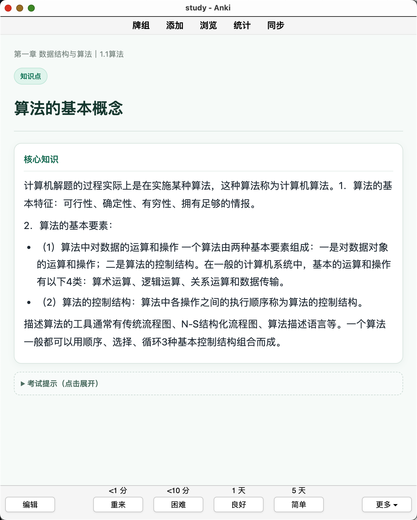 Snipaste_2026-09-03_21-59-54.png