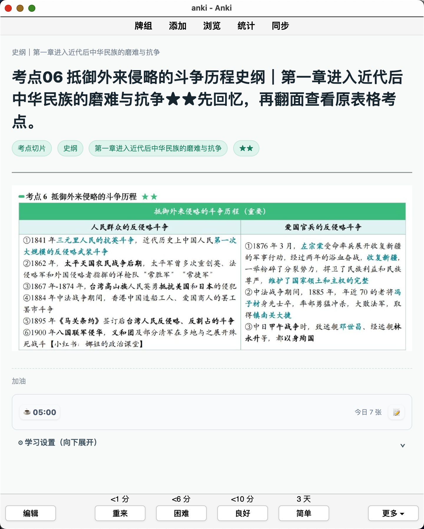 Snipaste_2026-09-12_19-14-41.png