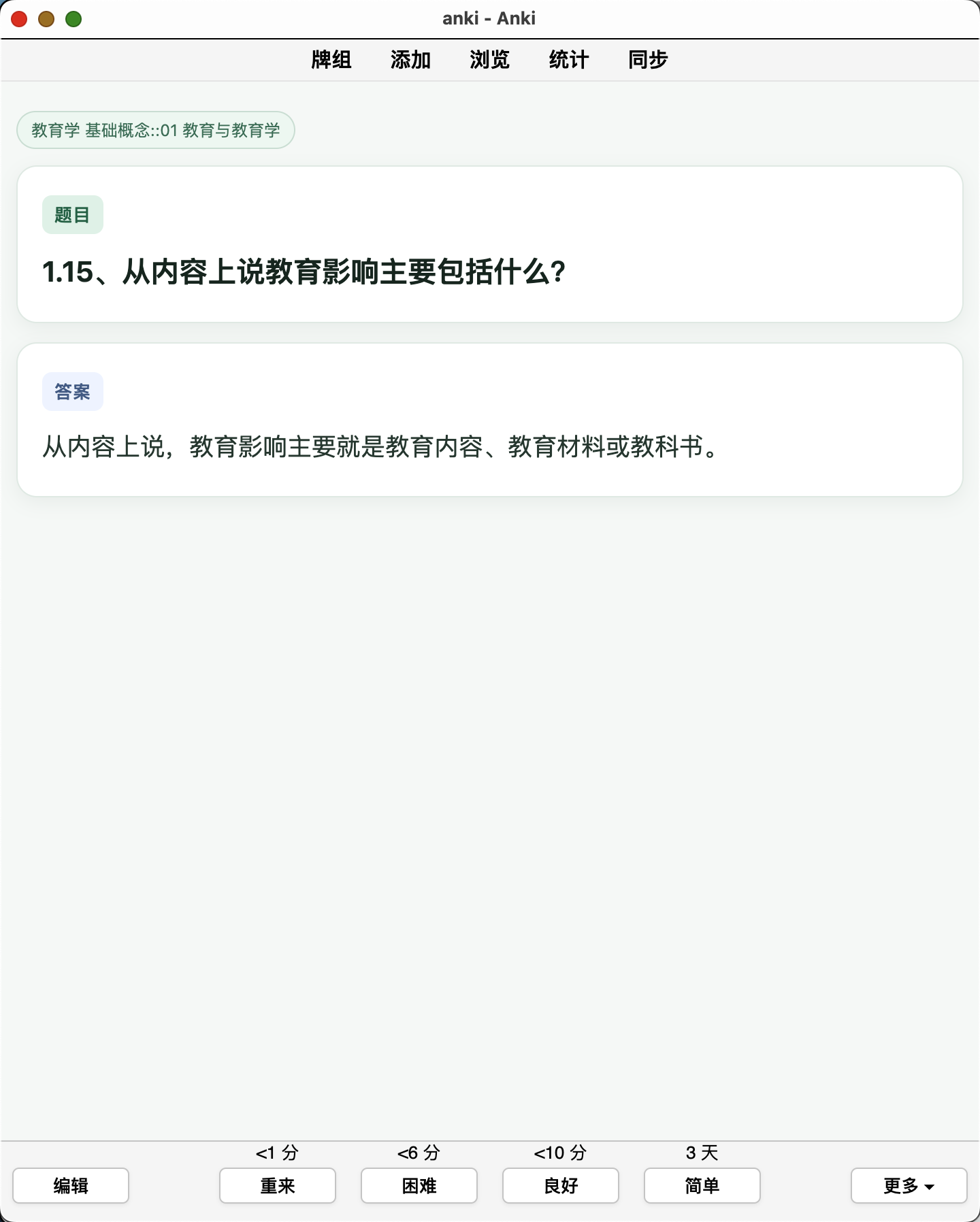 Snipaste_2026-09-25_12-59-24.png