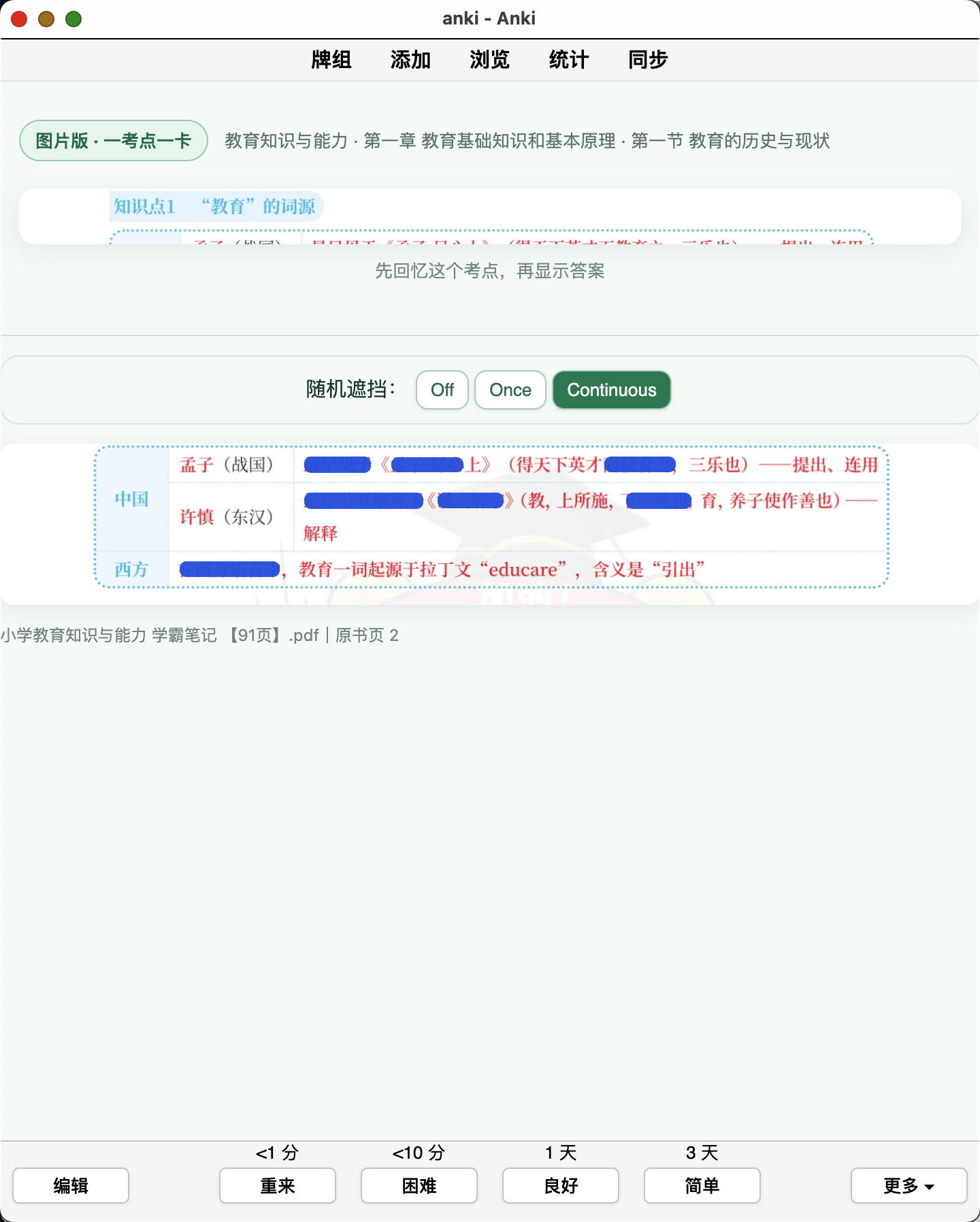 Snipaste_2026-09-25_22-30-05.png