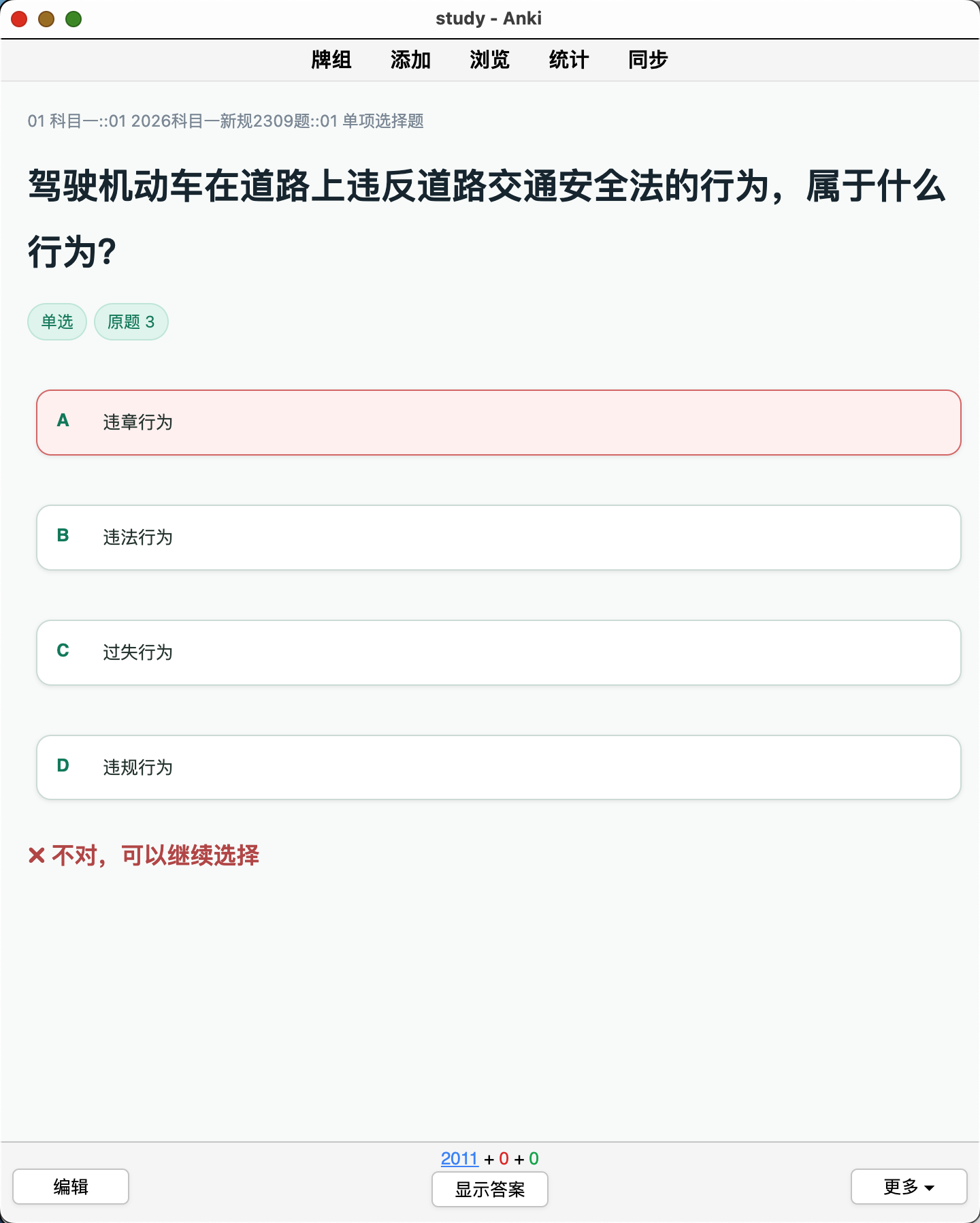 Snipaste_2026-09-03_11-19-48.png
