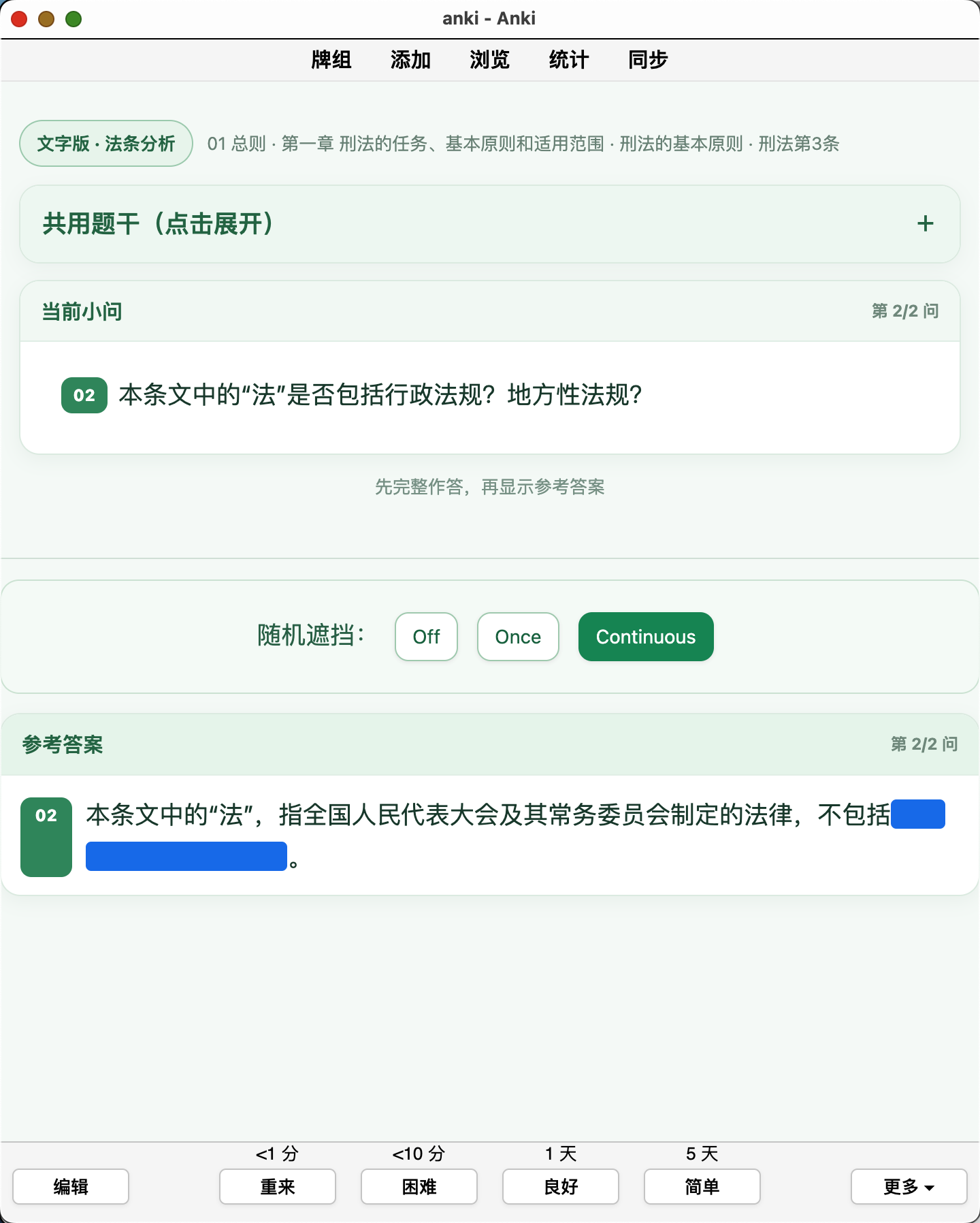 Snipaste_2026-09-26_10-02-31.png