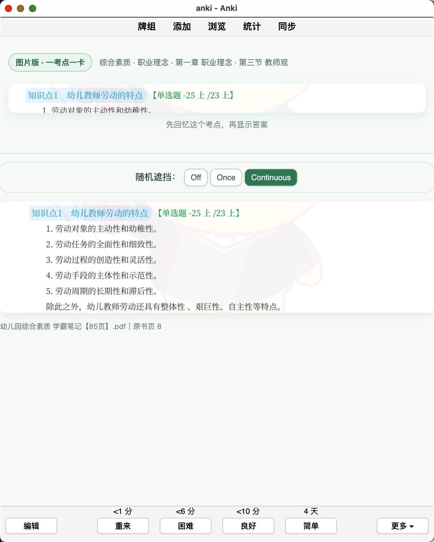 Snipaste_2026-09-24_23-57-28.png