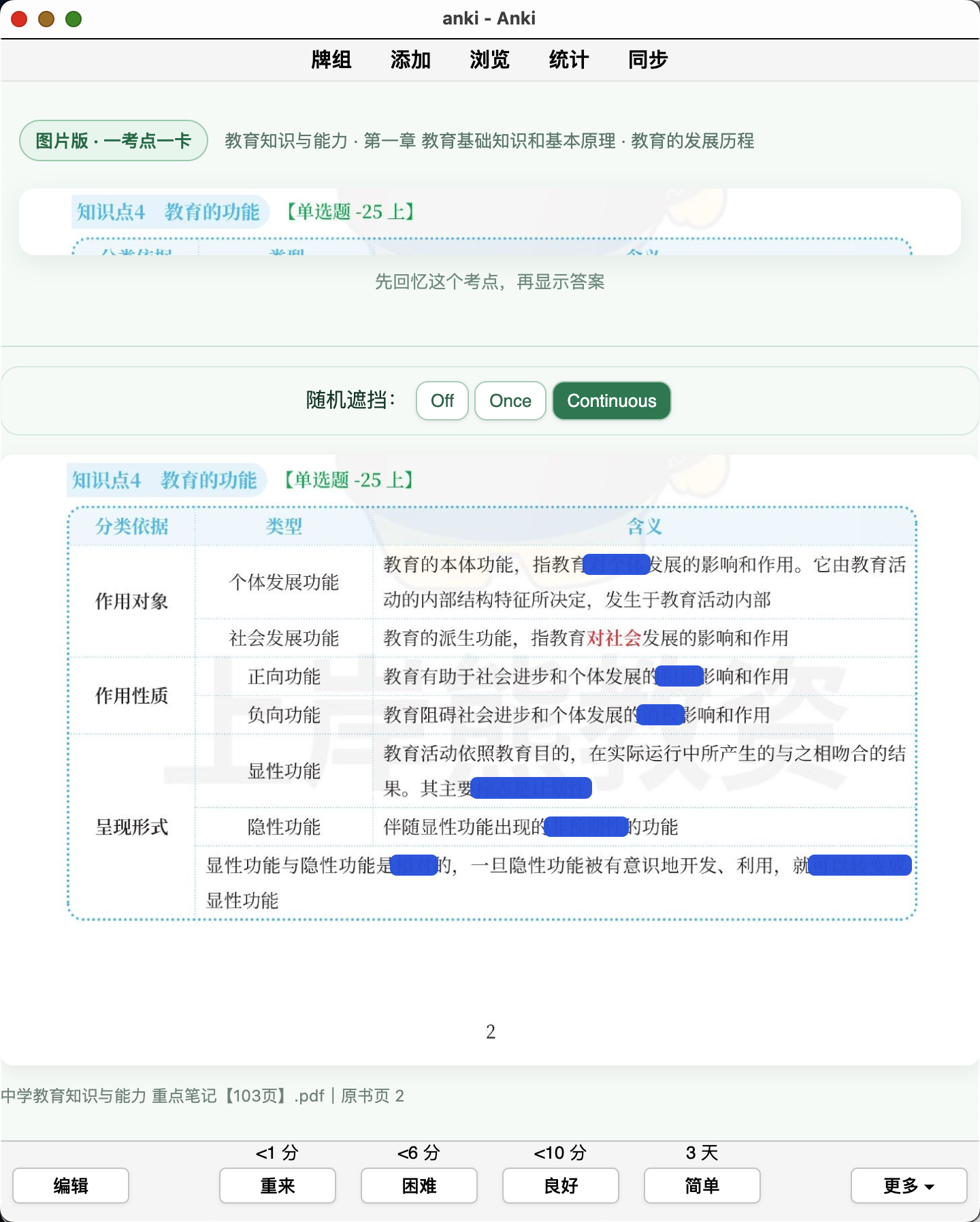 Snipaste_2026-09-25_22-20-56.png