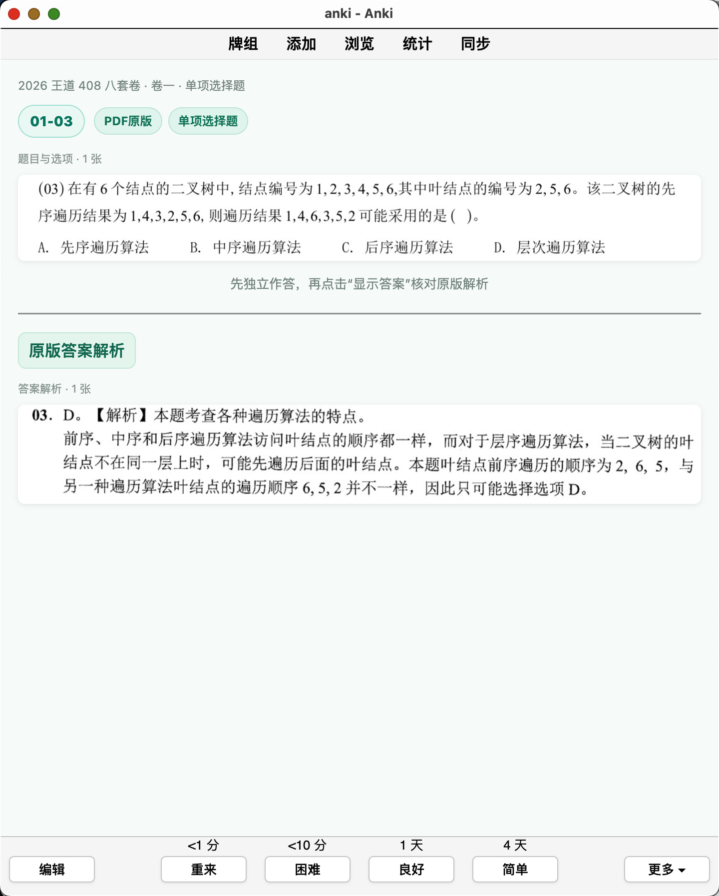Snipaste_2026-09-12_19-06-07.png