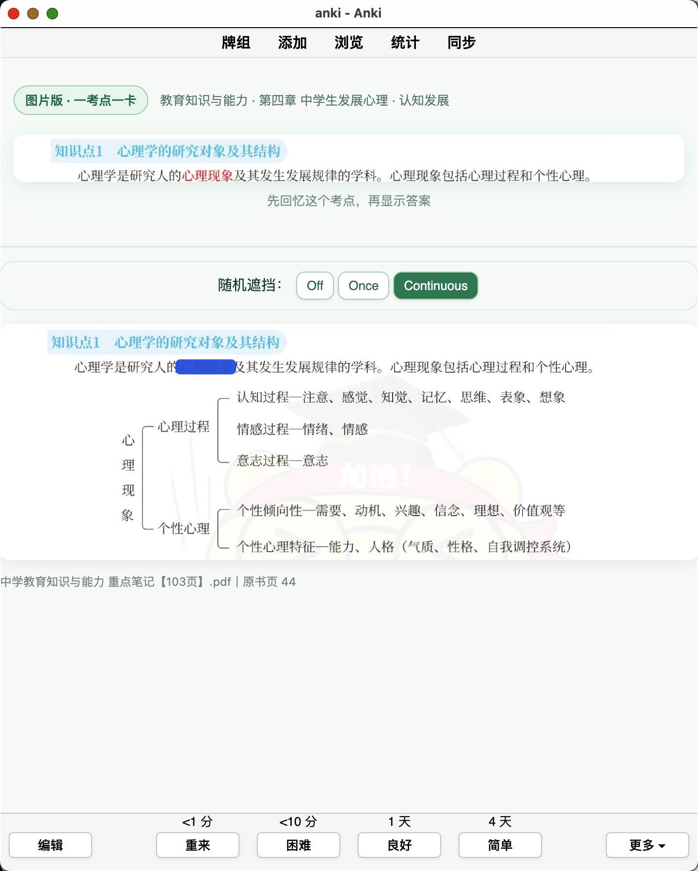 Snipaste_2026-09-25_22-20-54.png