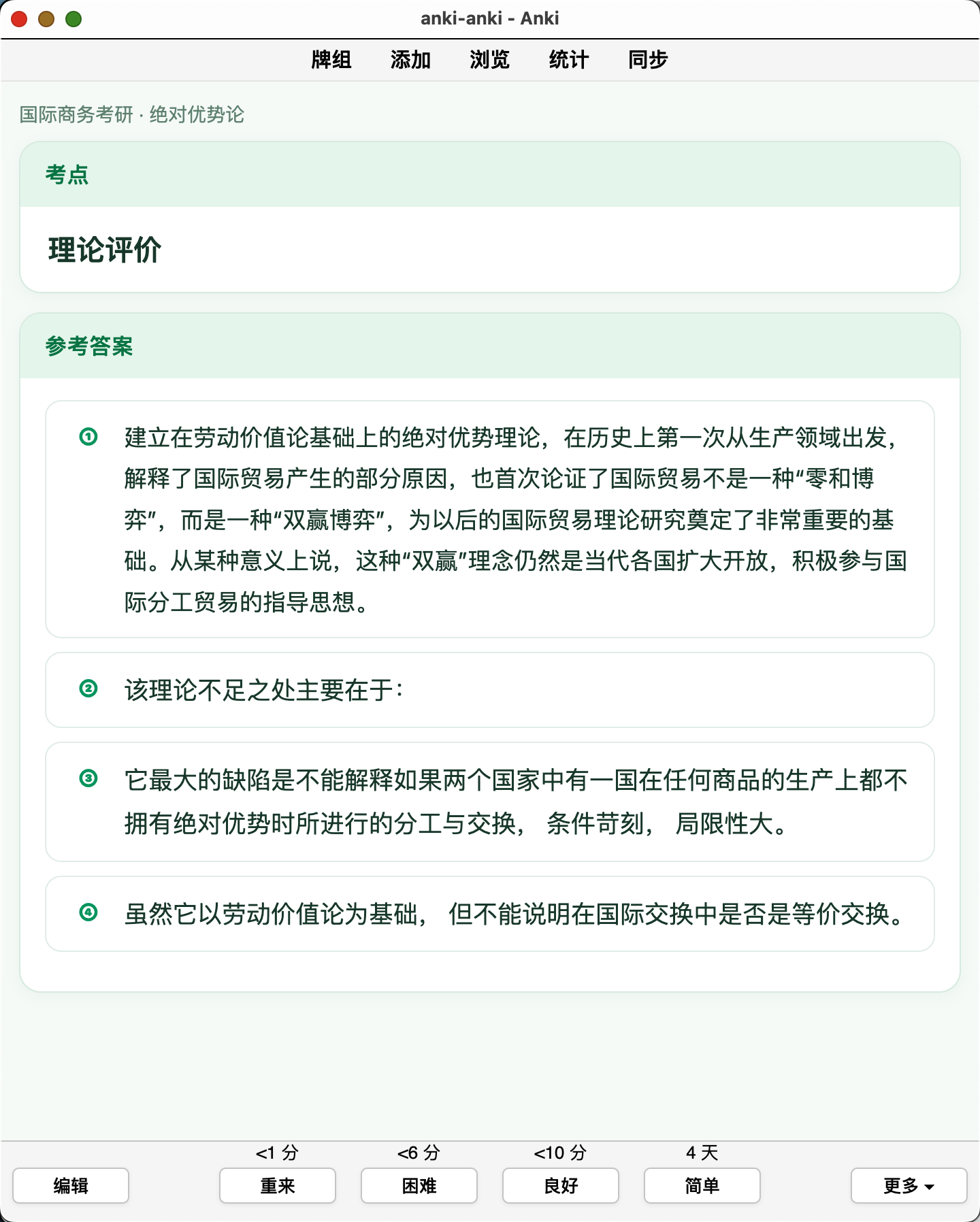 Snipaste_2026-09-26_10-50-01.png