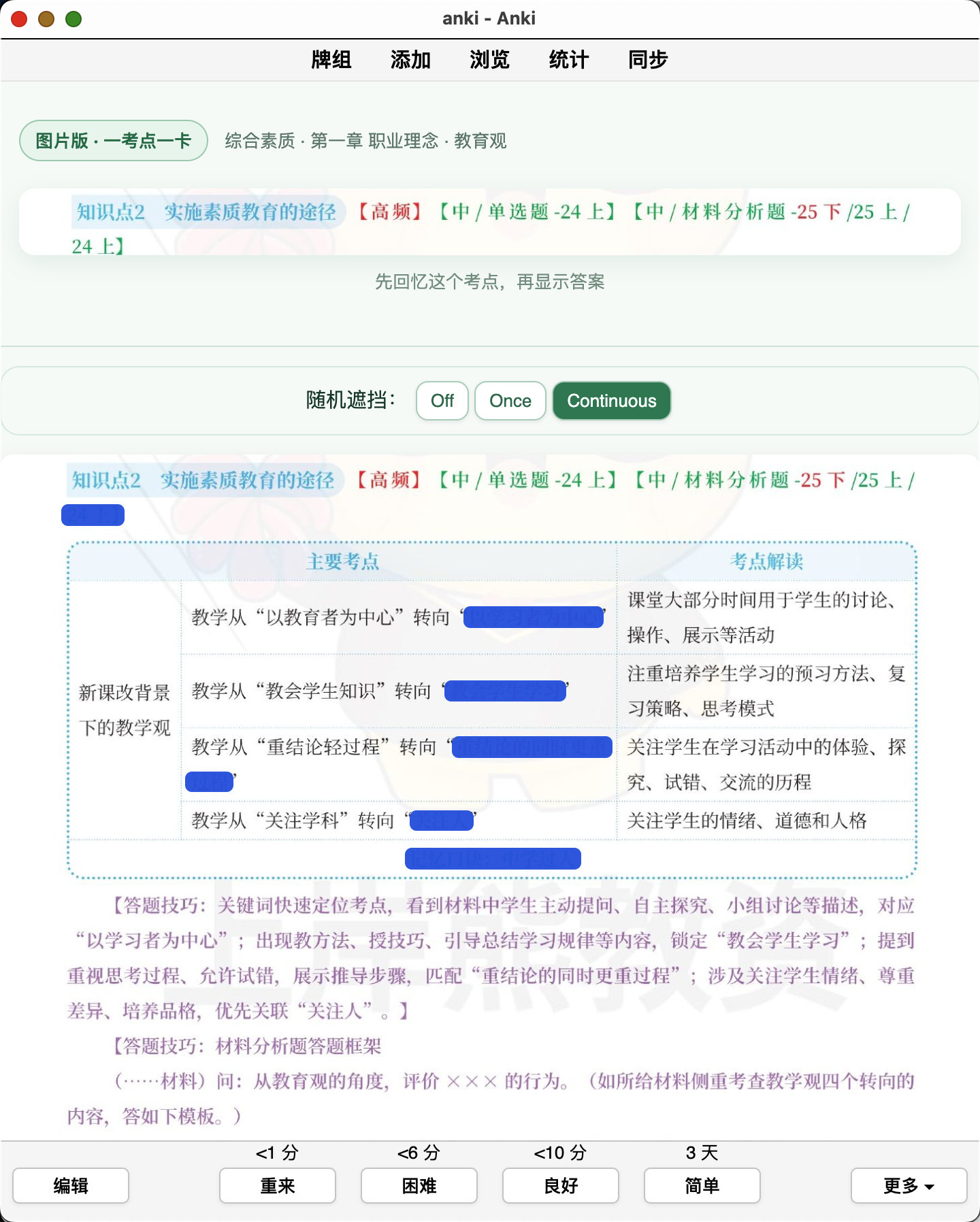 Snipaste_2026-09-25_22-21-16.png