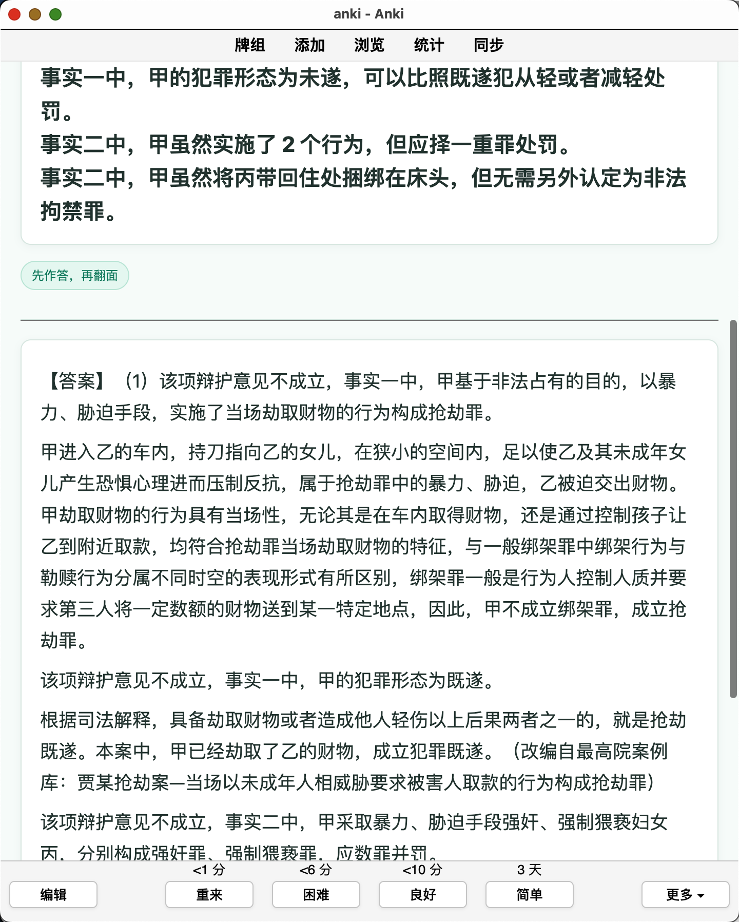 Snipaste_2026-09-12_18-44-41.png
