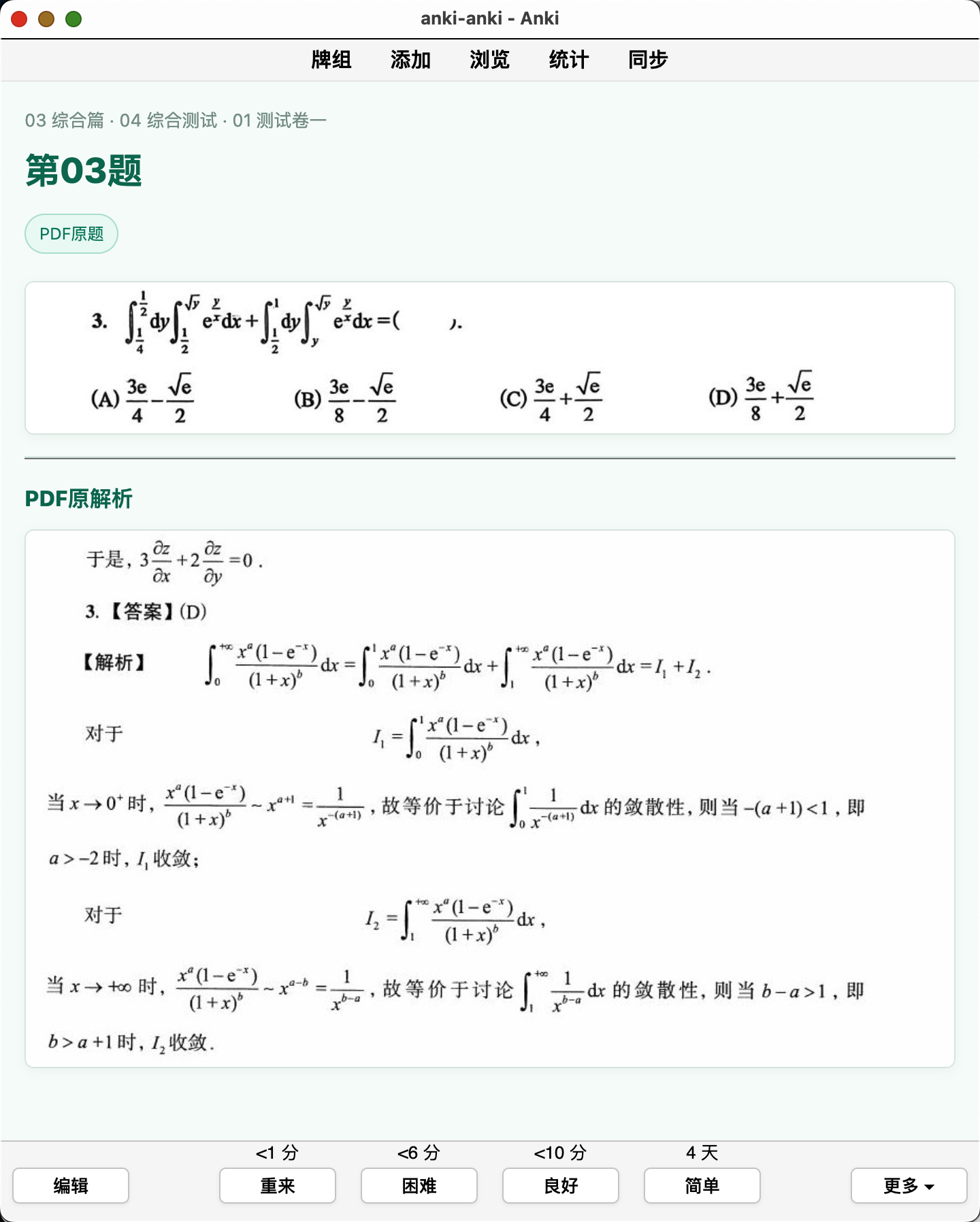 Snipaste_2026-09-14_00-35-44.png