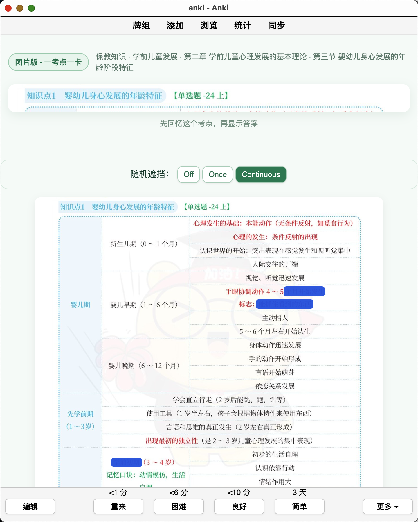 Snipaste_2026-09-24_23-56-48.png