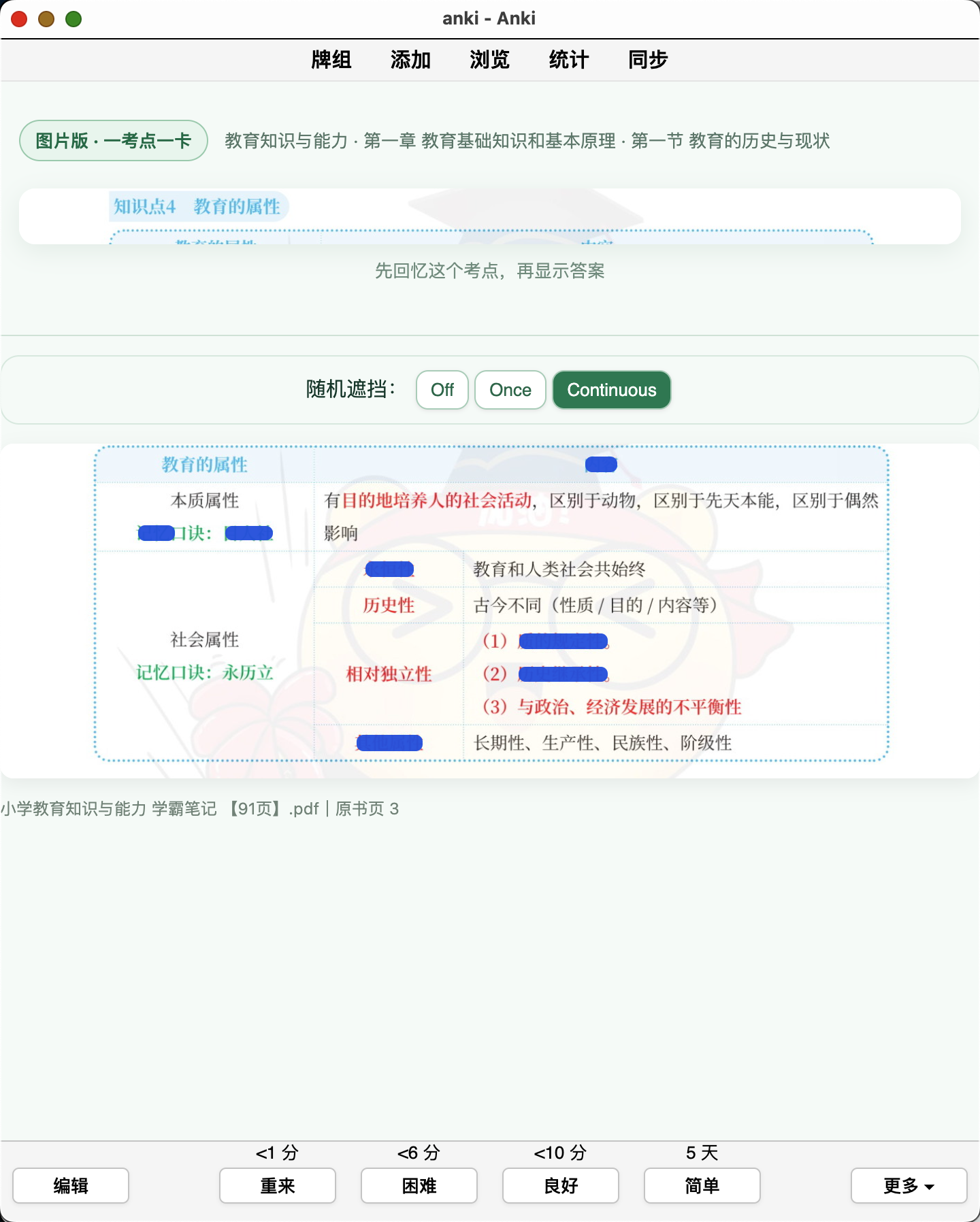 Snipaste_2026-09-25_22-30-06.png