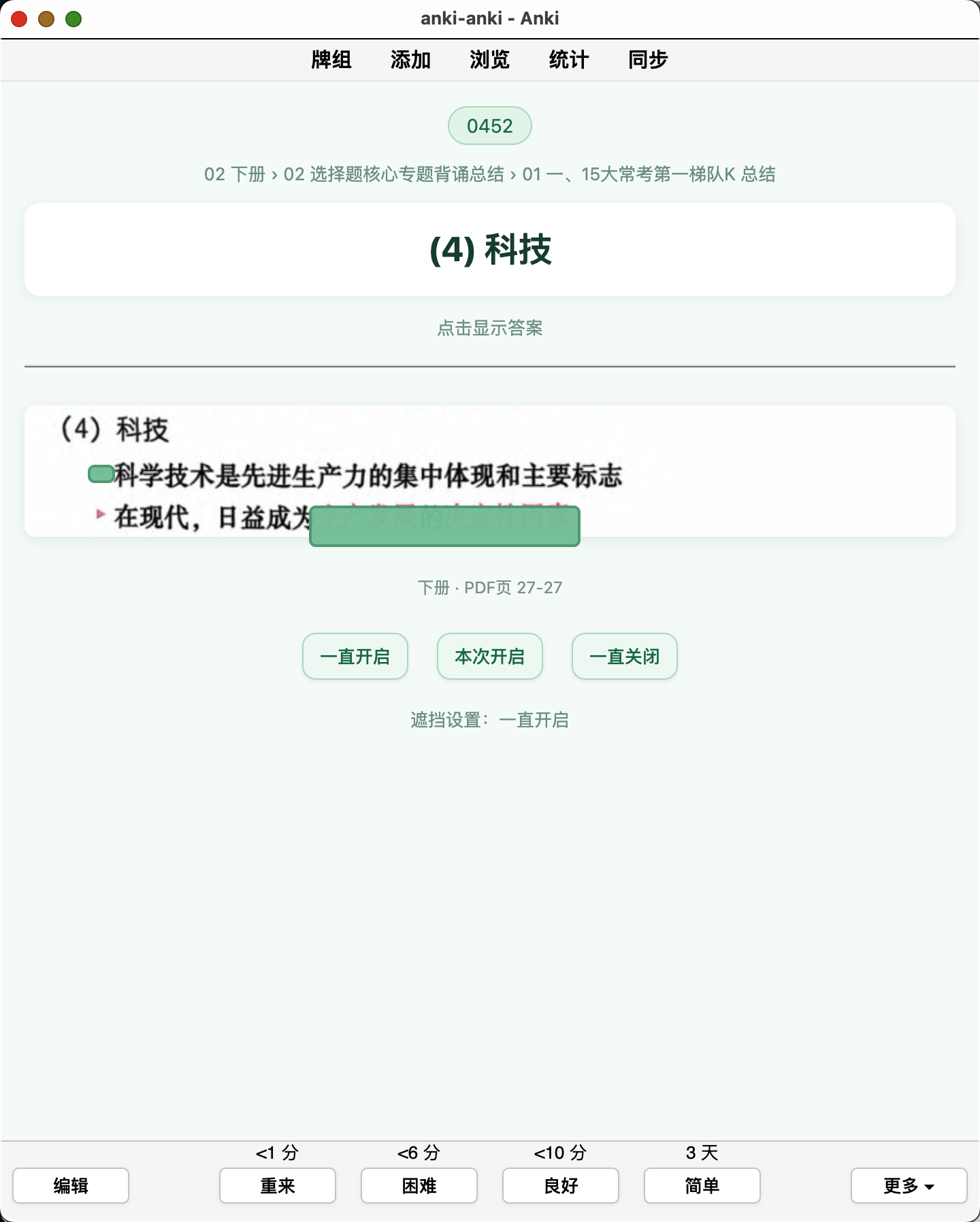 Snipaste_2026-09-14_22-19-49.png