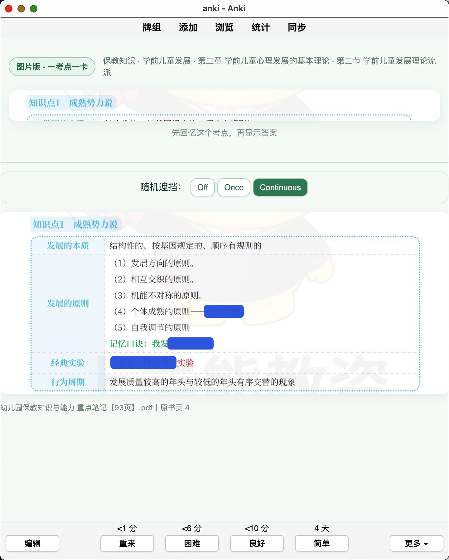 Snipaste_2026-09-24_23-56-53.png