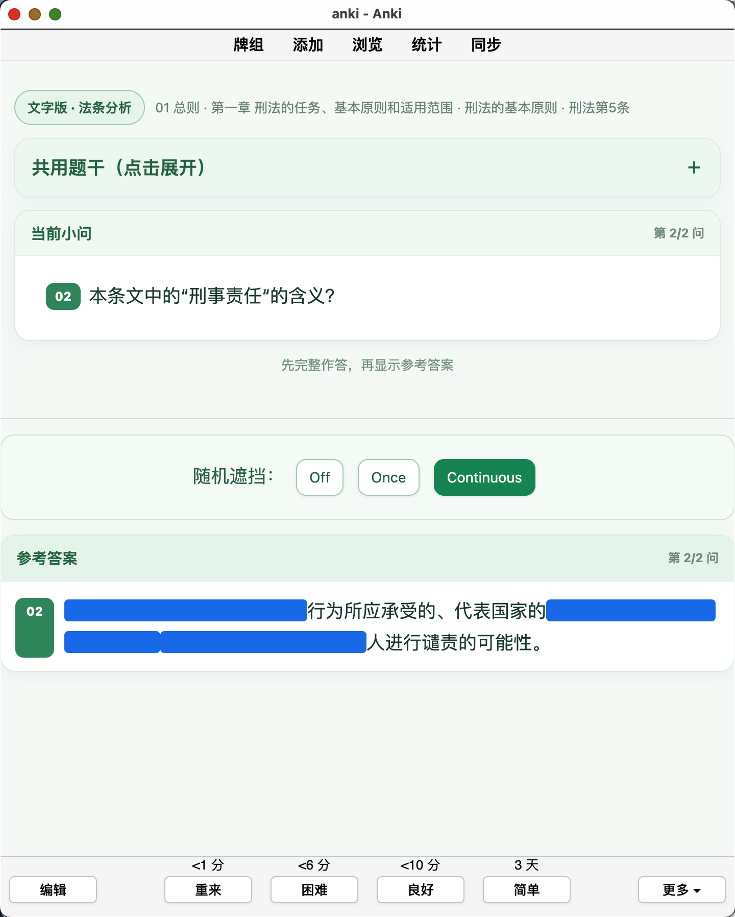 Snipaste_2026-09-26_09-57-50.png