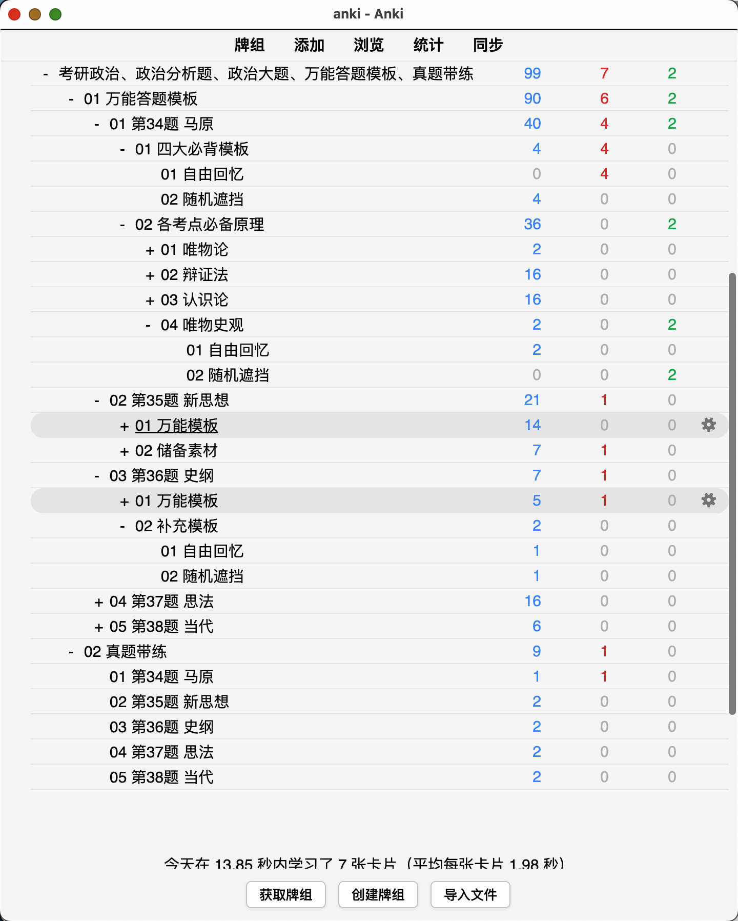 Snipaste_2026-09-12_12-33-54.png