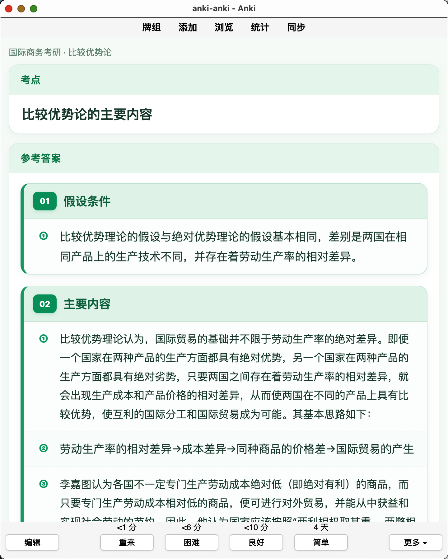 Snipaste_2026-09-26_10-50-04.png