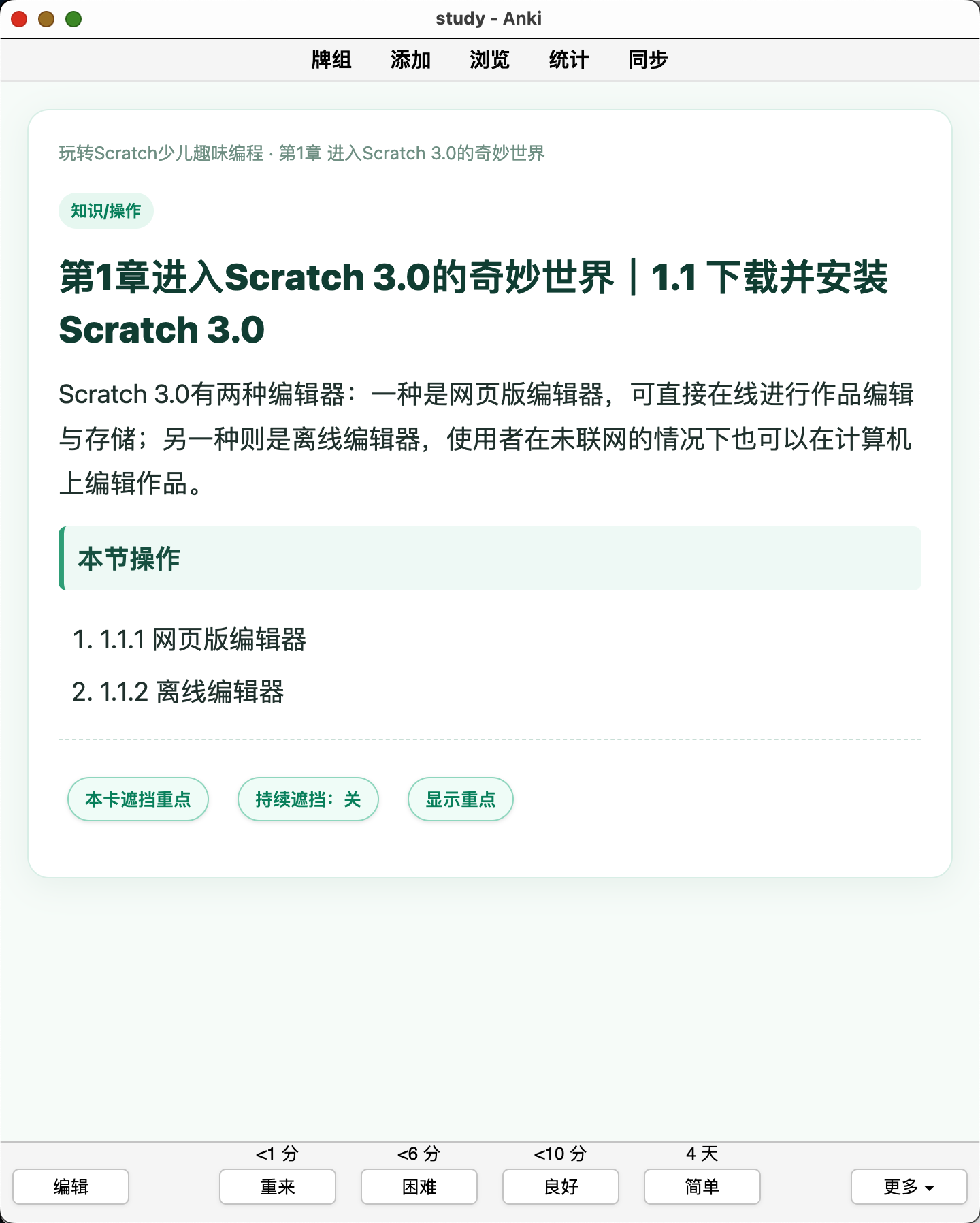 Snipaste_2026-09-03_22-30-43.png