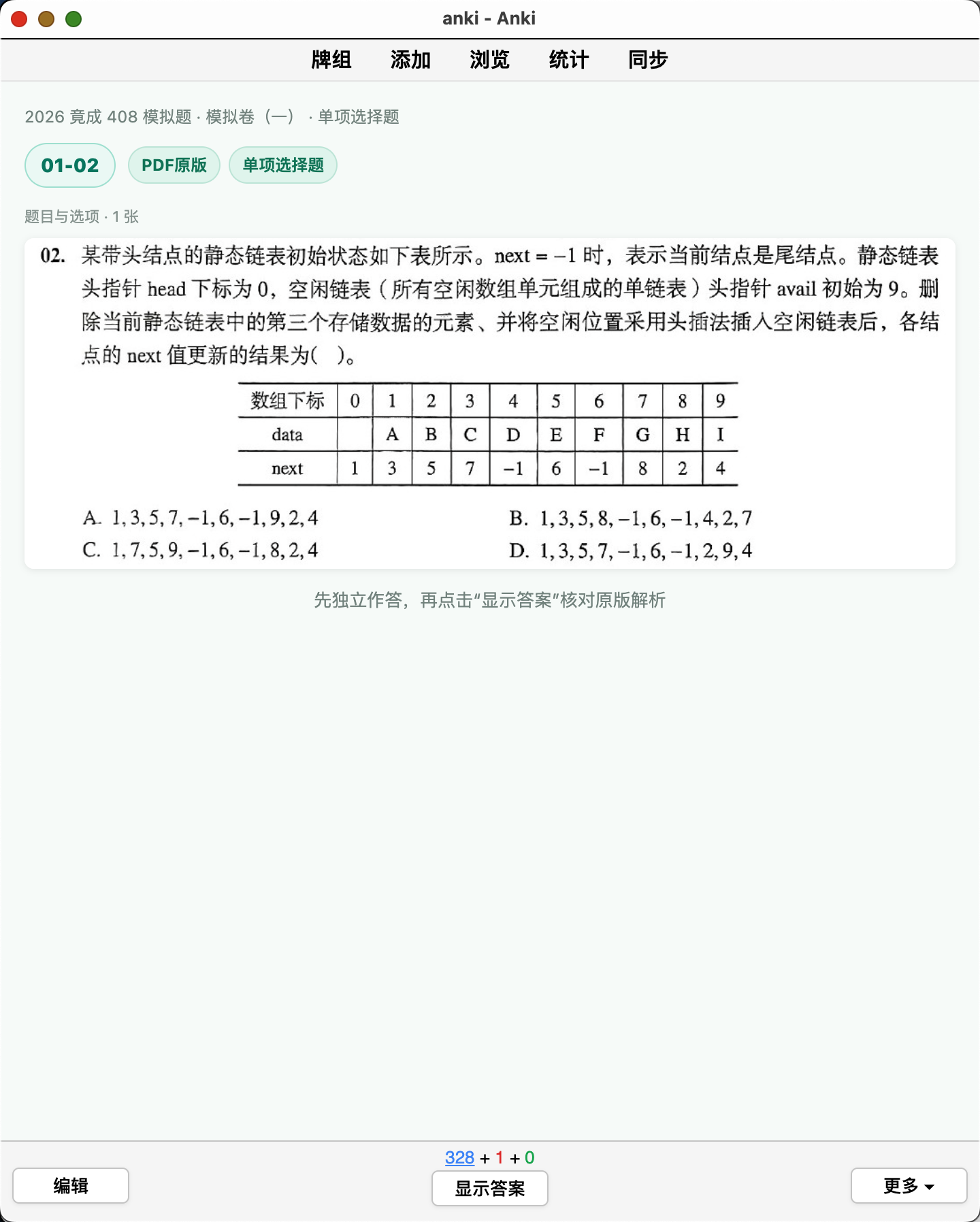 Snipaste_2026-09-12_19-06-43.png