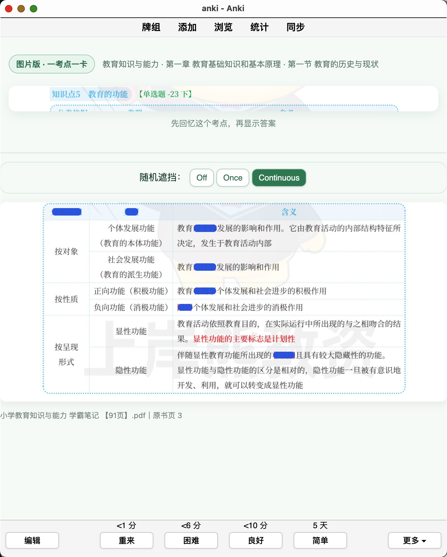 Snipaste_2026-09-25_22-30-09.png