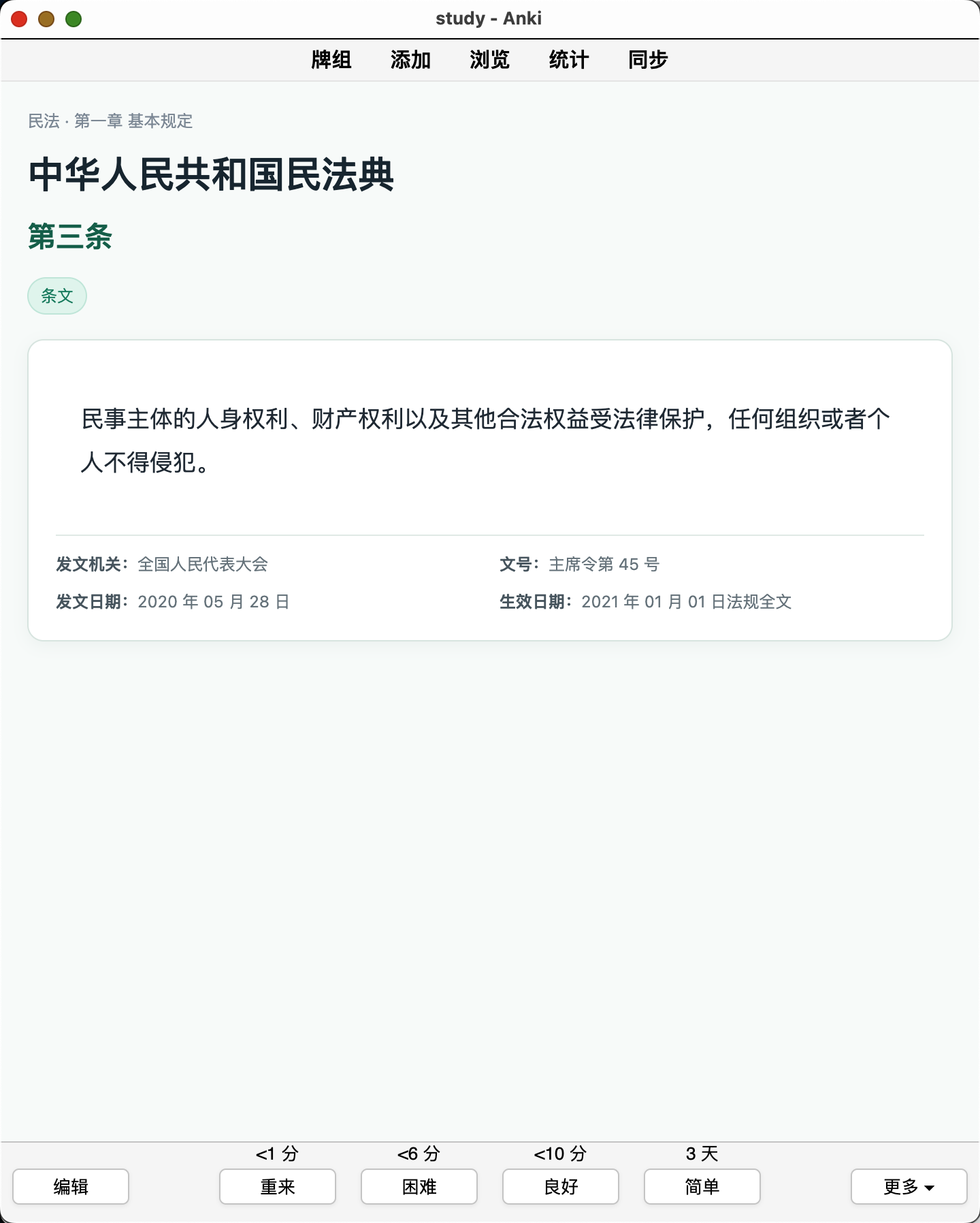 Snipaste_2026-09-03_23-28-58.png