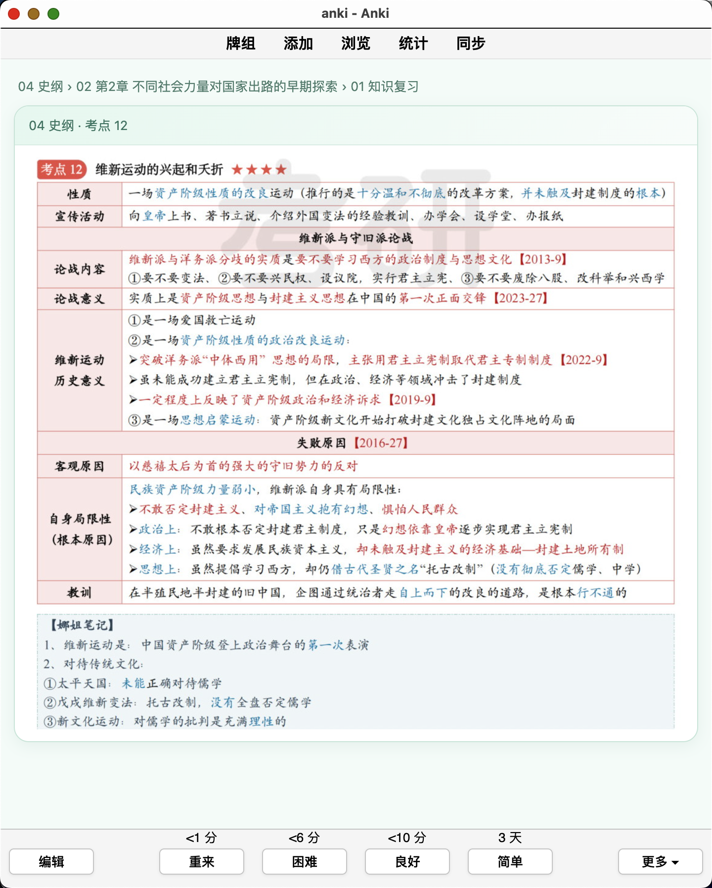 Snipaste_2026-09-12_19-15-44.png