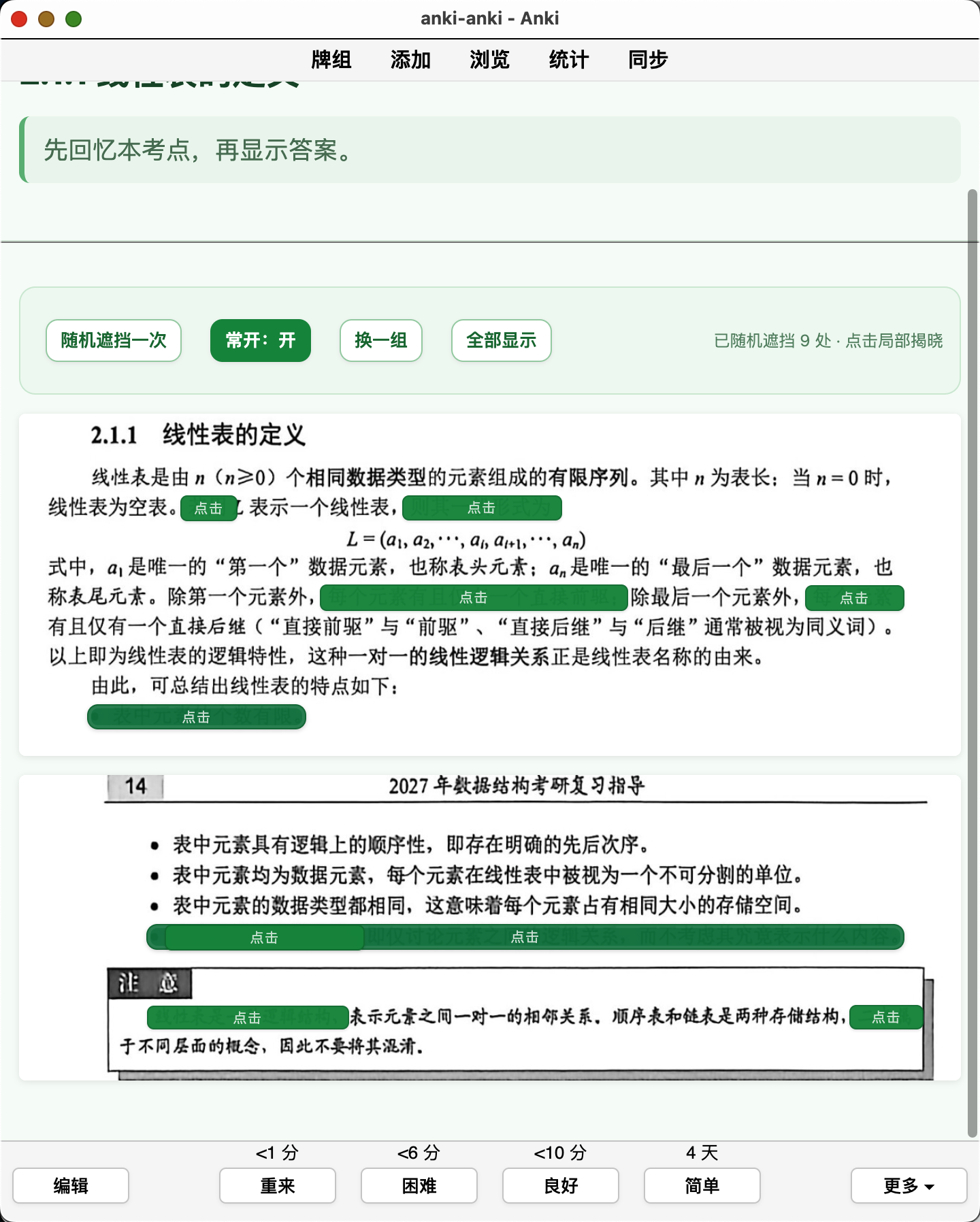 Snipaste_2026-09-14_20-57-21.png