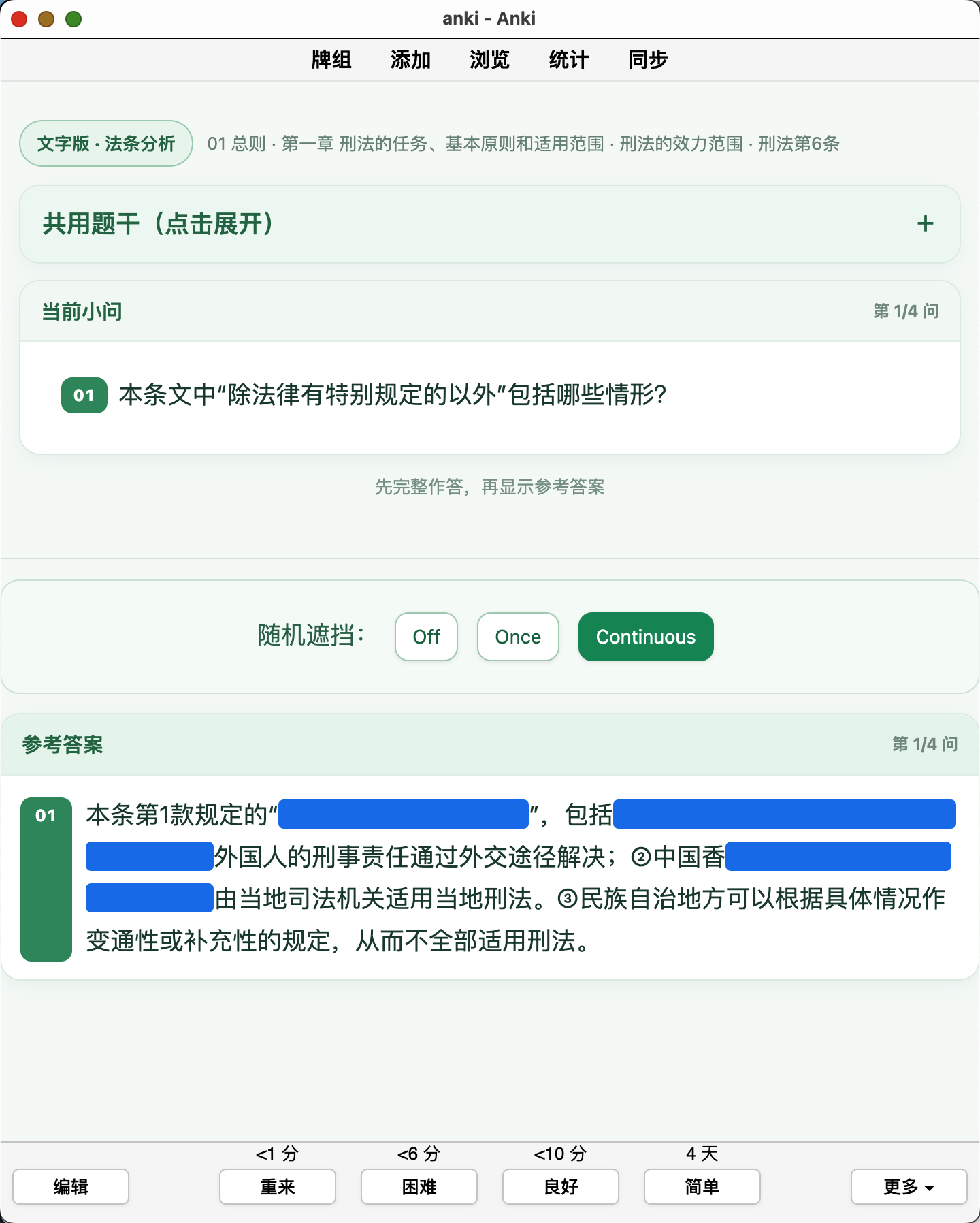 Snipaste_2026-09-26_09-57-52.png