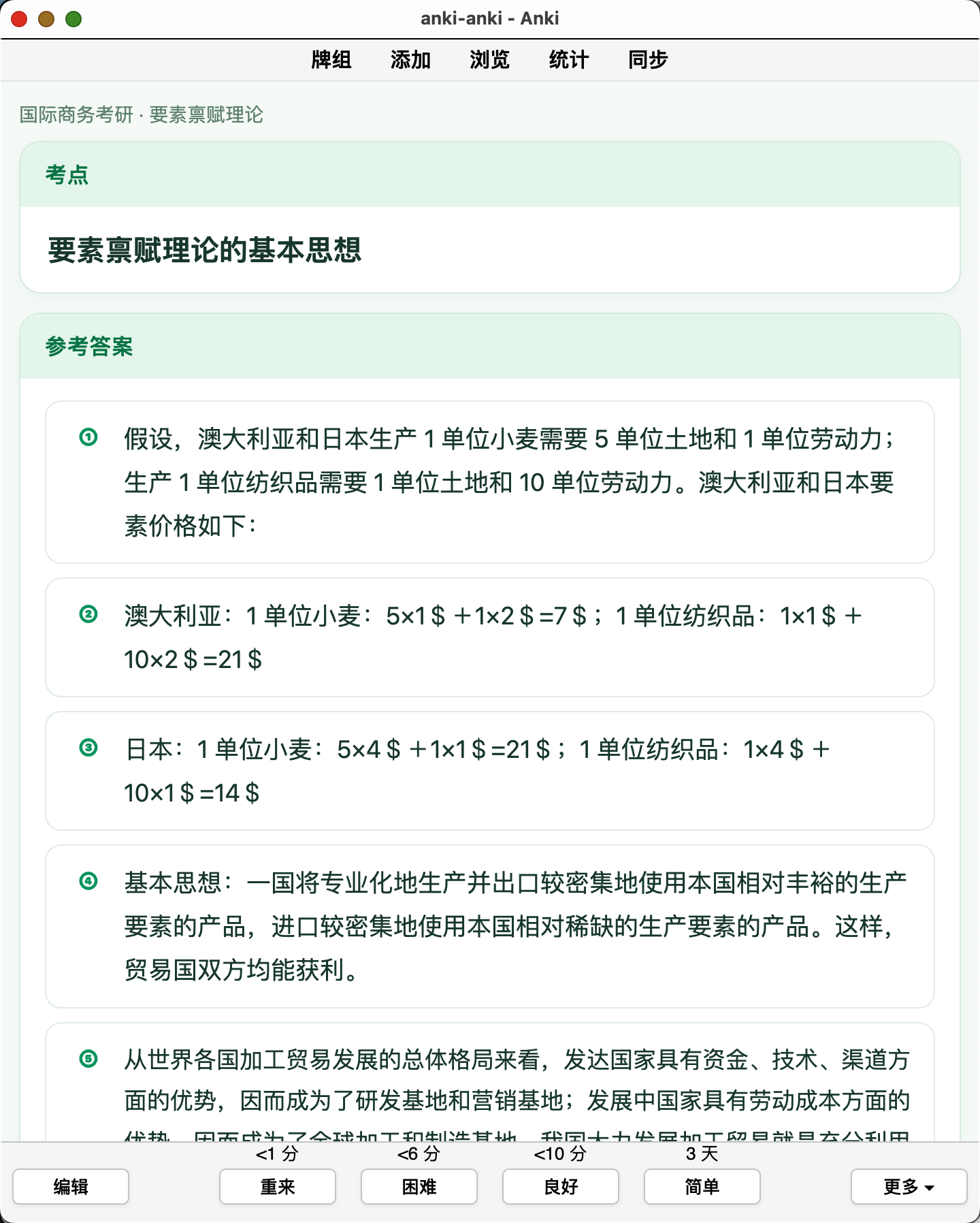 Snipaste_2026-09-26_10-50-15.png