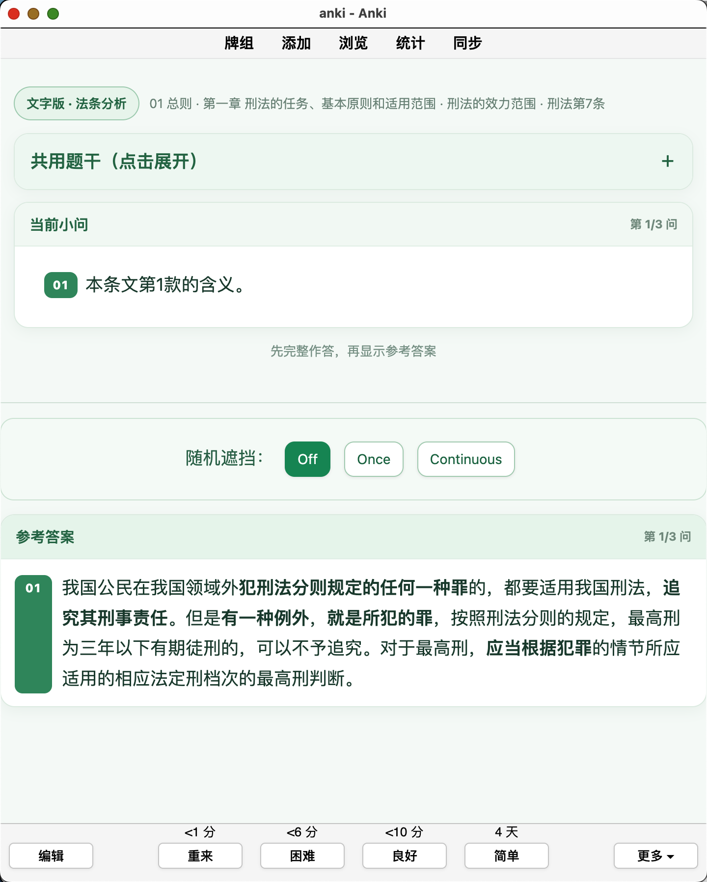 Snipaste_2026-09-26_09-57-59.png