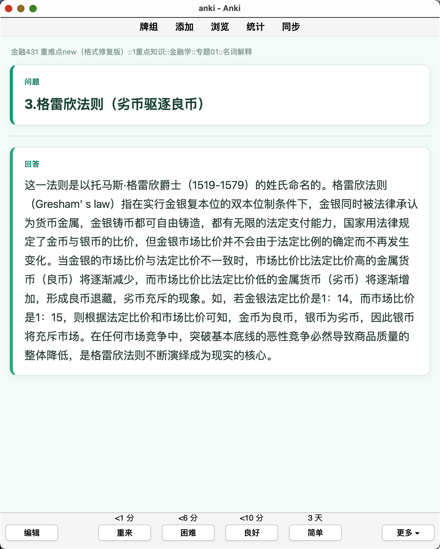 Snipaste_2026-09-13_11-10-22.png