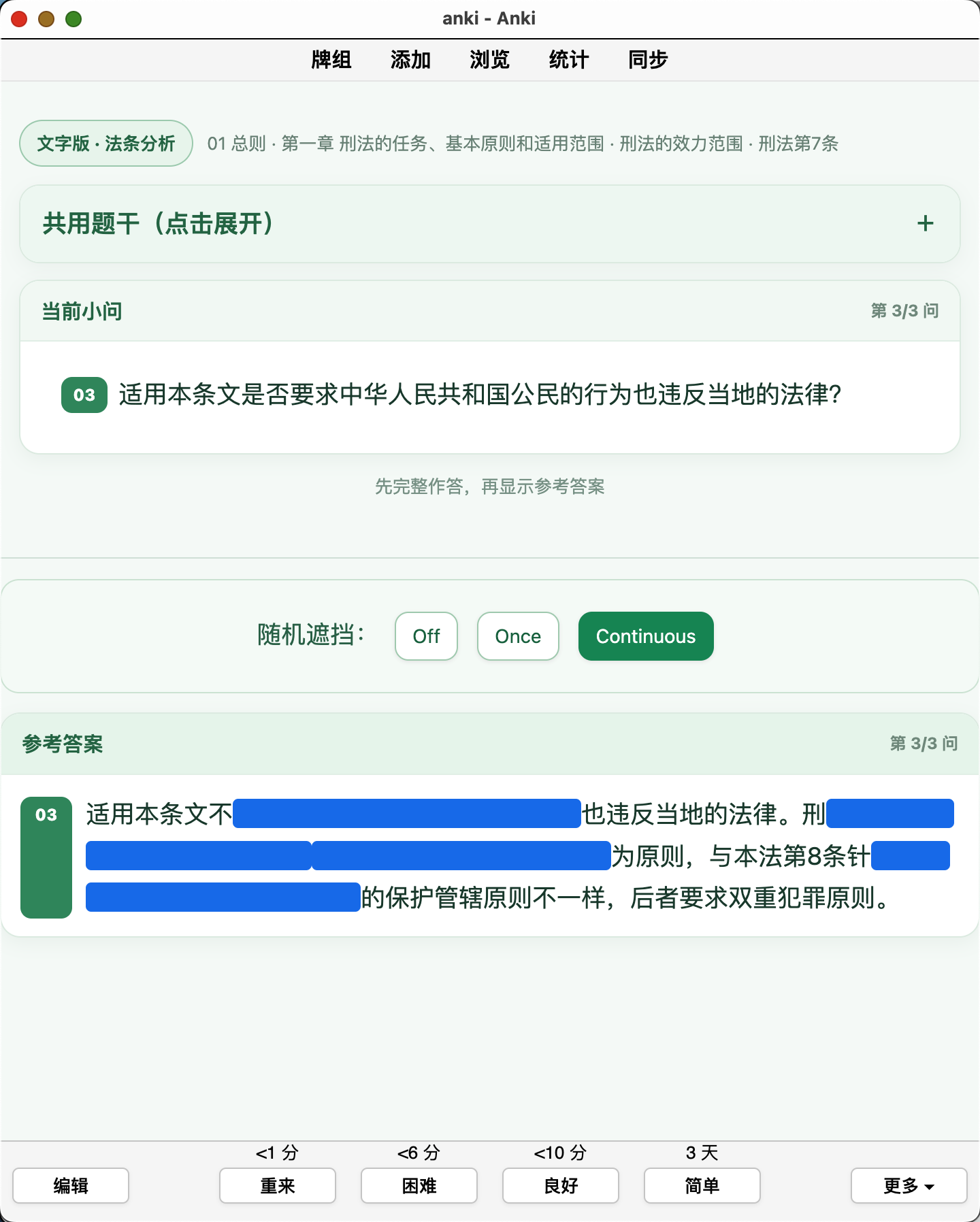 Snipaste_2026-09-26_10-02-33.png