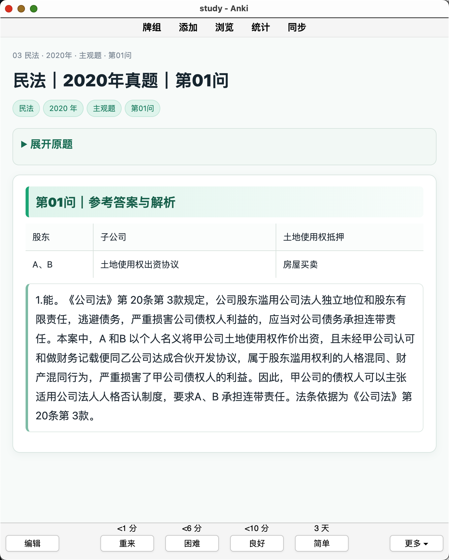 Snipaste_2026-09-03_22-23-29.png