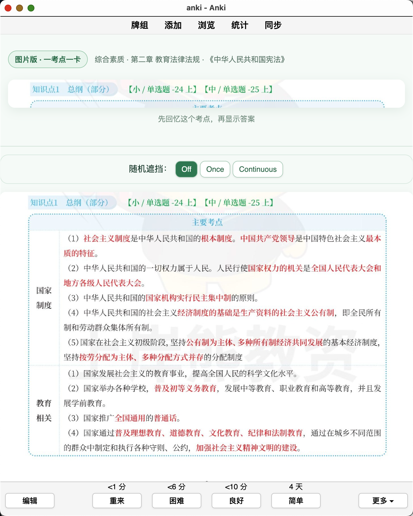 Snipaste_2026-09-25_22-21-28.png