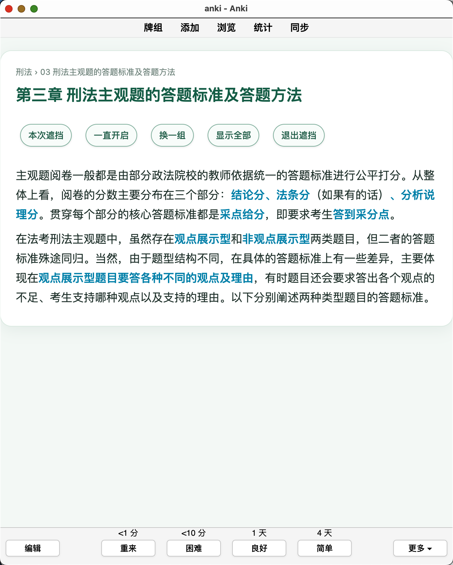 Snipaste_2026-09-18_17-43-51.png