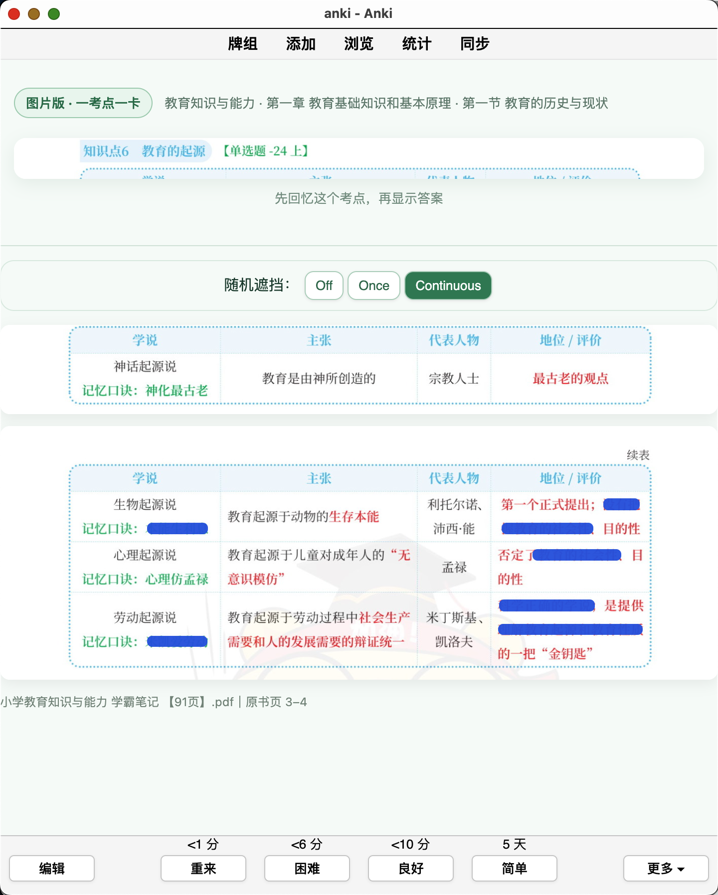 Snipaste_2026-09-25_22-30-10.png
